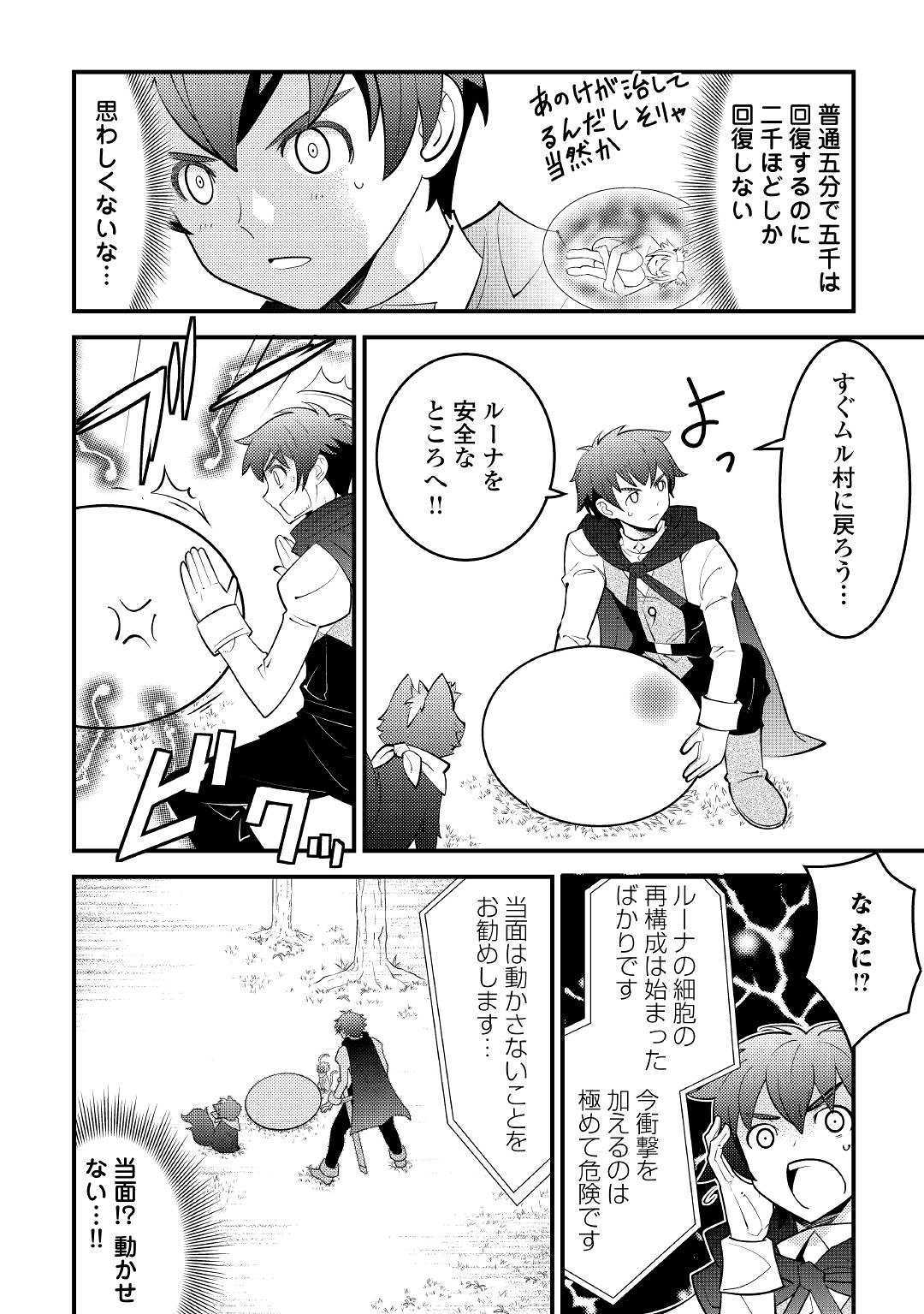 KAMISAMA NI KAGO 2 NIN BUN MORAIMASHITA (MANGA) - raw - Chapter 11 - https://jpdd.ccdd.to/JPDD/kamisamanikago2ninbunmoraimashitamanga/131945/nrrp0m5s3on.jpg
