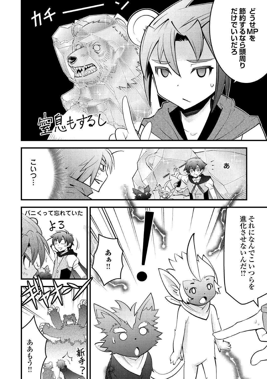 KAMISAMA NI KAGO 2 NIN BUN MORAIMASHITA (MANGA) - raw - Chapter 11 - https://jpdd.ccdd.to/JPDD/kamisamanikago2ninbunmoraimashitamanga/131945/pwm0xp2nn53.jpg