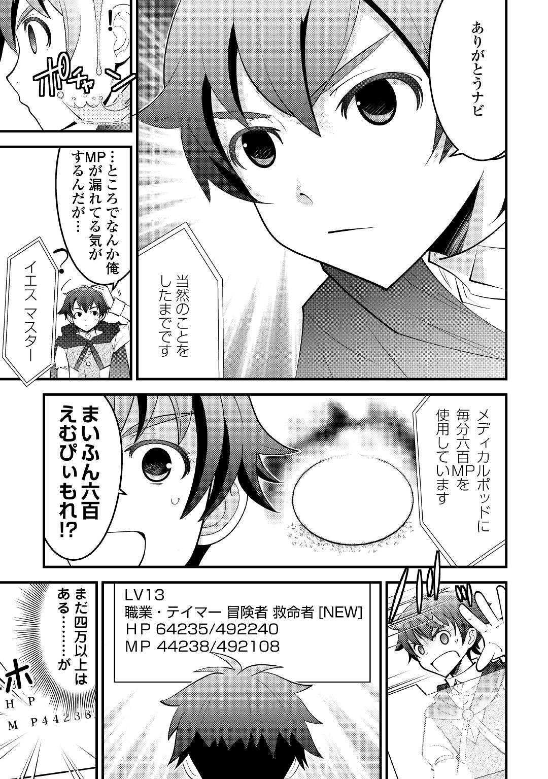 KAMISAMA NI KAGO 2 NIN BUN MORAIMASHITA (MANGA) - raw - Chapter 11 - https://jpdd.ccdd.to/JPDD/kamisamanikago2ninbunmoraimashitamanga/131945/qyva14j5wzq.jpg