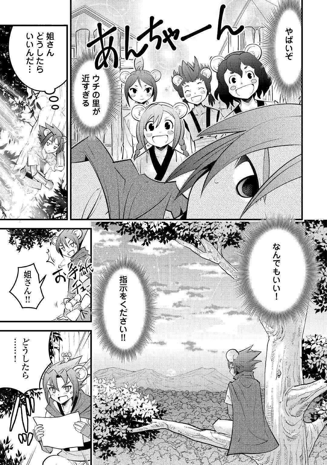 KAMISAMA NI KAGO 2 NIN BUN MORAIMASHITA (MANGA) - raw - Chapter 11 - https://jpdd.ccdd.to/JPDD/kamisamanikago2ninbunmoraimashitamanga/131945/rs4d5sfx5nb.jpg