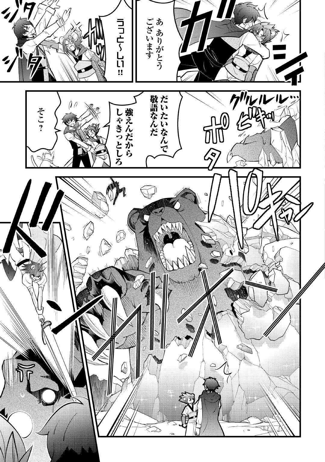 KAMISAMA NI KAGO 2 NIN BUN MORAIMASHITA (MANGA) - raw - Chapter 11 - https://jpdd.ccdd.to/JPDD/kamisamanikago2ninbunmoraimashitamanga/131945/rxdxjiqwiyp.jpg