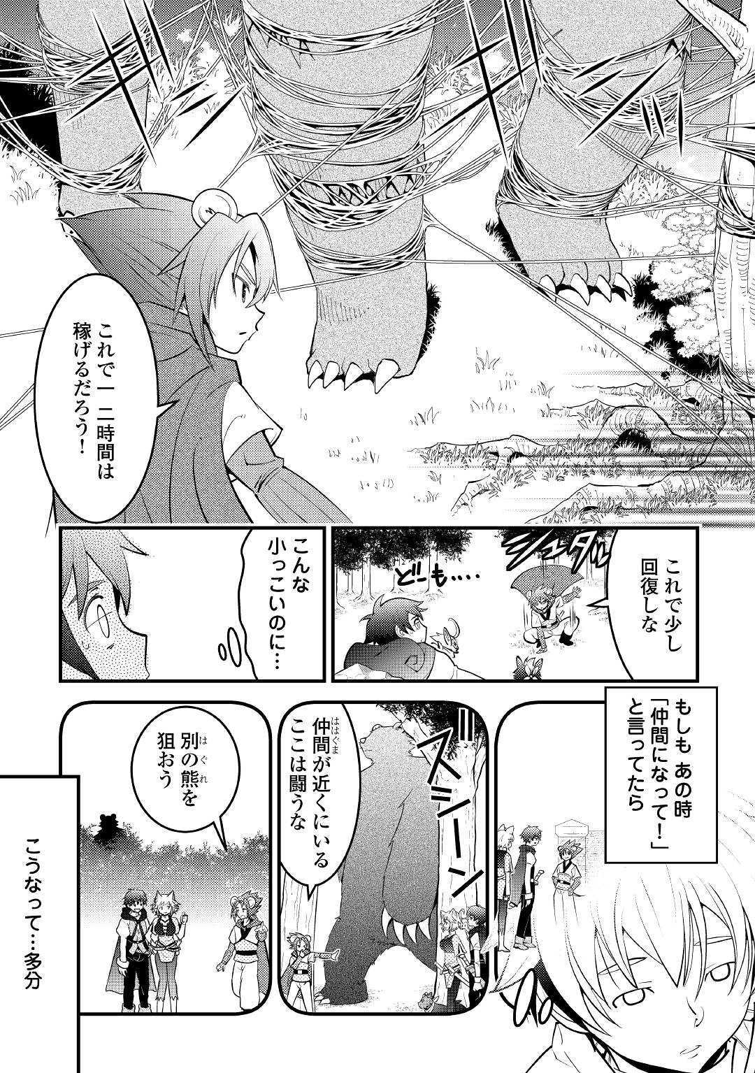 KAMISAMA NI KAGO 2 NIN BUN MORAIMASHITA (MANGA) - raw - Chapter 11 - https://jpdd.ccdd.to/JPDD/kamisamanikago2ninbunmoraimashitamanga/131945/rzje2ooze3a.jpg
