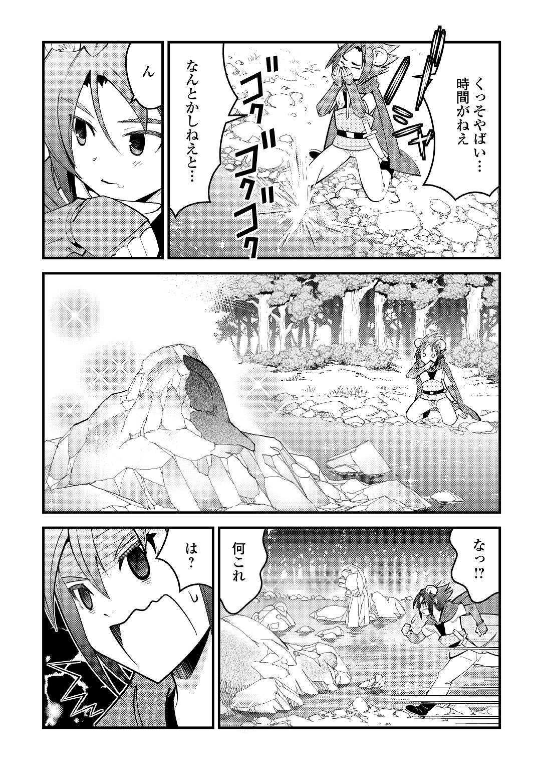 KAMISAMA NI KAGO 2 NIN BUN MORAIMASHITA (MANGA) - raw - Chapter 11 - https://jpdd.ccdd.to/JPDD/kamisamanikago2ninbunmoraimashitamanga/131945/ubtxadj3vnv.jpg