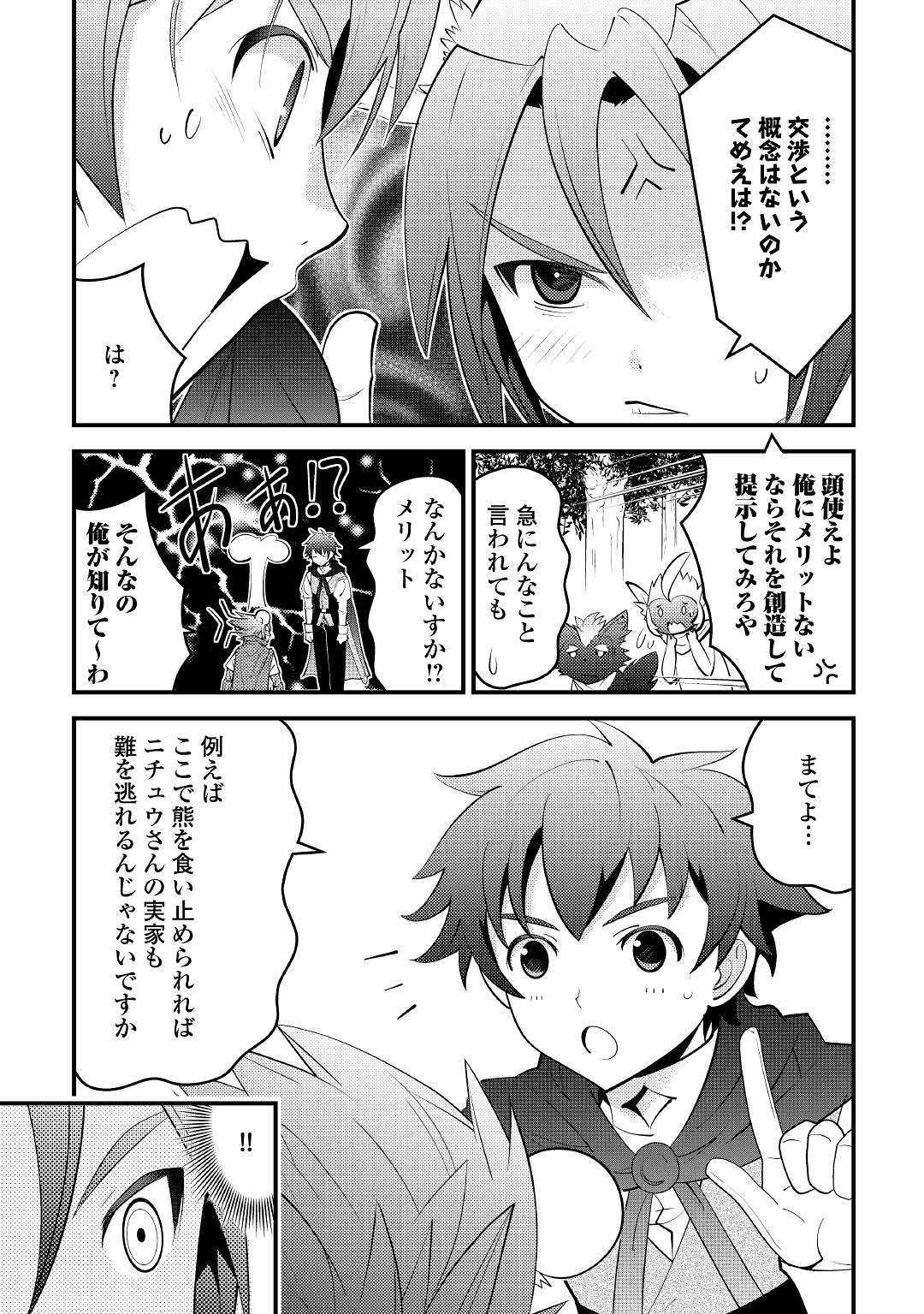 KAMISAMA NI KAGO 2 NIN BUN MORAIMASHITA (MANGA) - raw - Chapter 11 - https://jpdd.ccdd.to/JPDD/kamisamanikago2ninbunmoraimashitamanga/131945/uj0uvwjnsc0.jpg