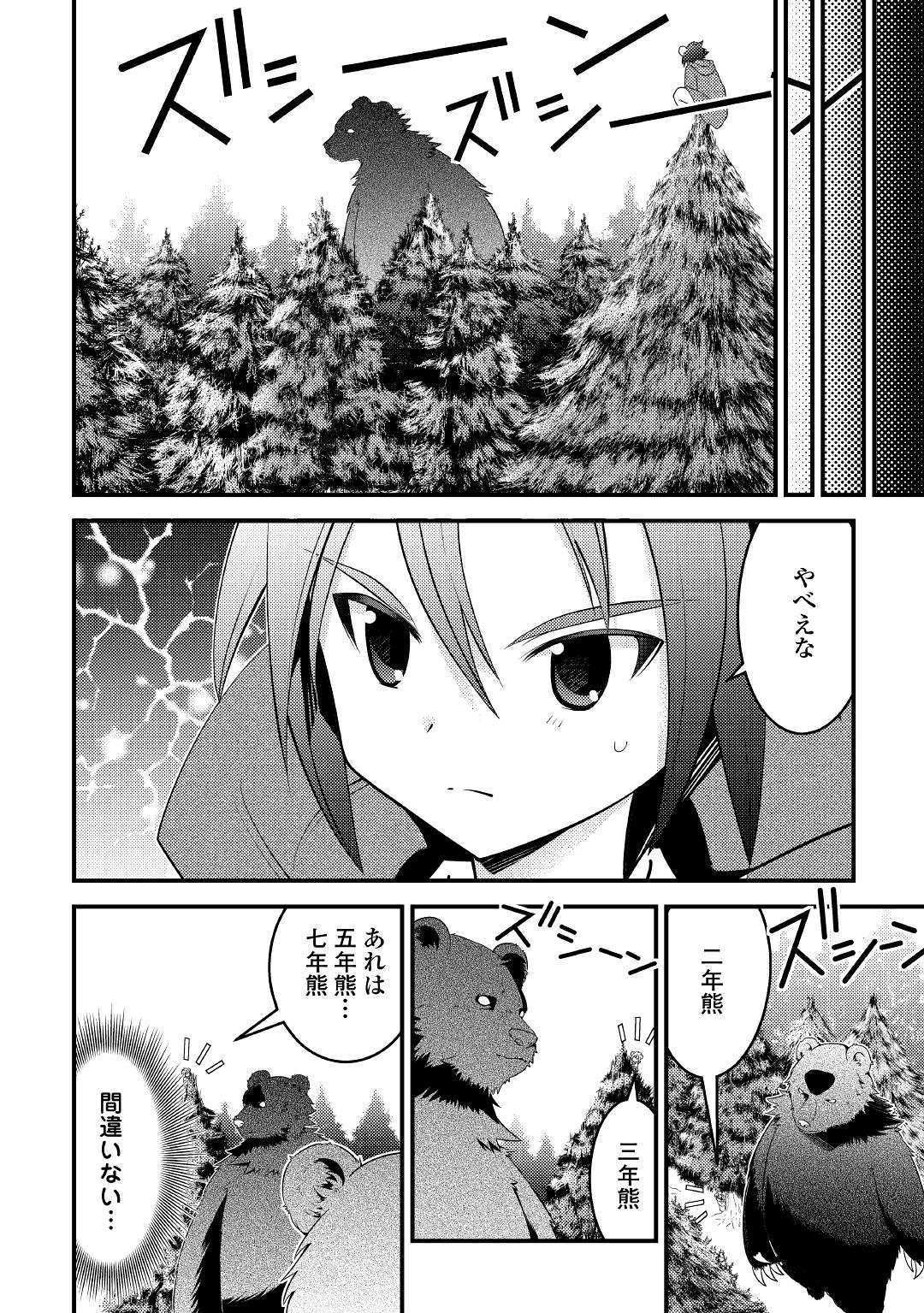 KAMISAMA NI KAGO 2 NIN BUN MORAIMASHITA (MANGA) - raw - Chapter 11 - https://jpdd.ccdd.to/JPDD/kamisamanikago2ninbunmoraimashitamanga/131945/umdajeqrgma.jpg