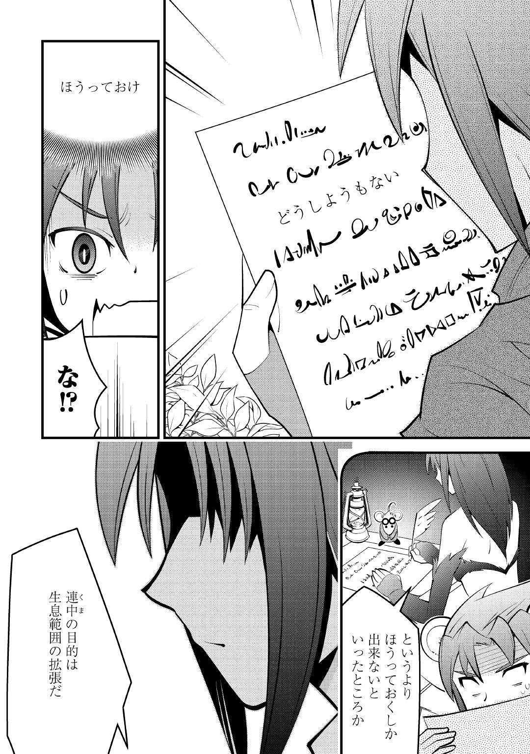 KAMISAMA NI KAGO 2 NIN BUN MORAIMASHITA (MANGA) - raw - Chapter 11 - https://jpdd.ccdd.to/JPDD/kamisamanikago2ninbunmoraimashitamanga/131945/ximpb4yhehv.jpg