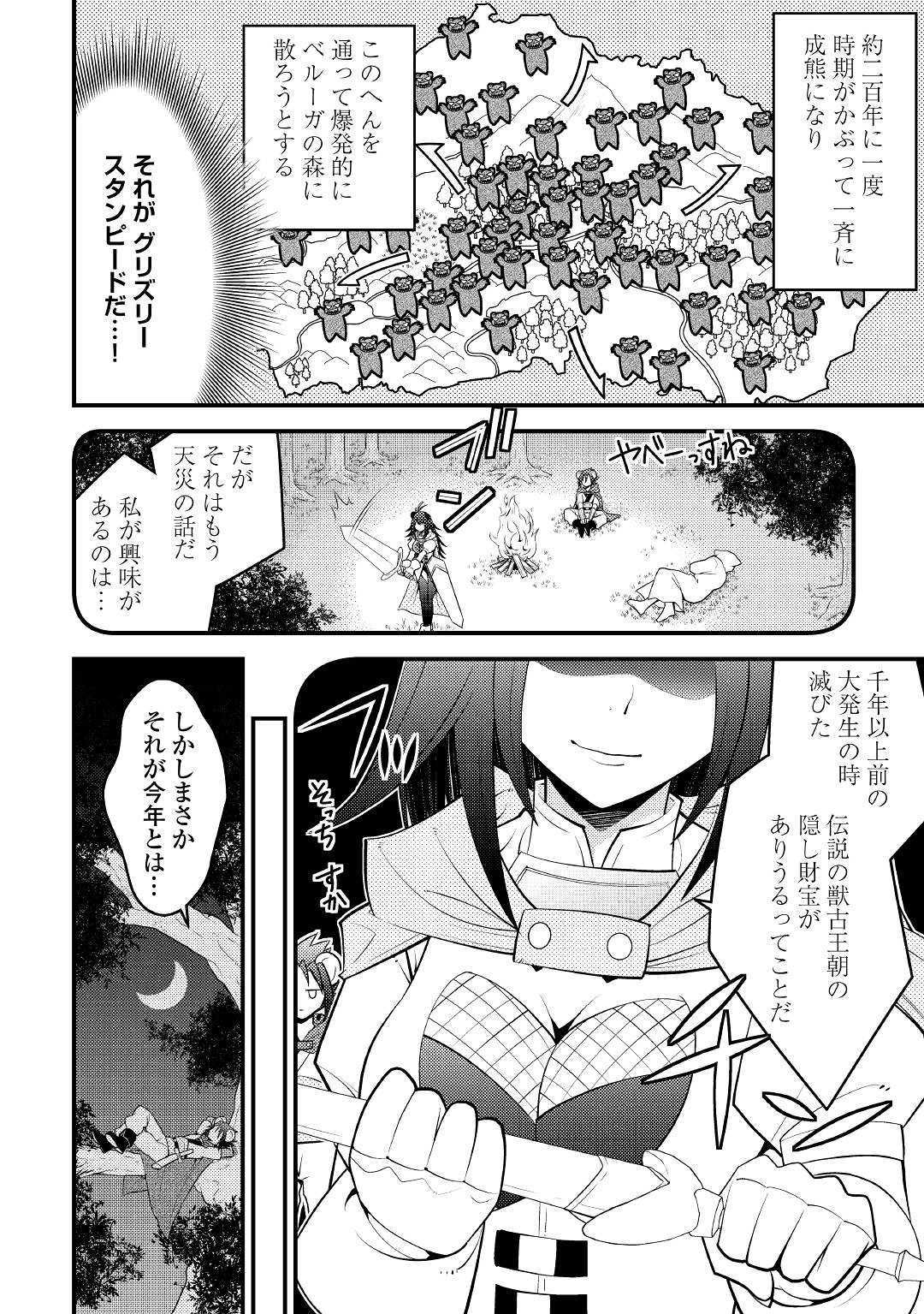 KAMISAMA NI KAGO 2 NIN BUN MORAIMASHITA (MANGA) - raw - Chapter 11 - https://jpdd.ccdd.to/JPDD/kamisamanikago2ninbunmoraimashitamanga/131945/yqqvsf0r0uh.jpg