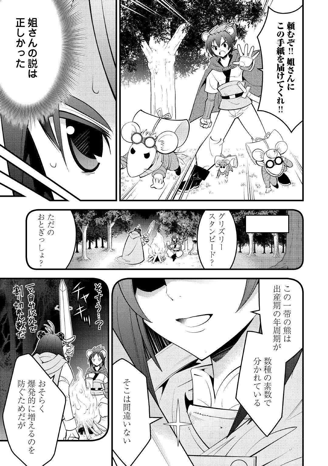 KAMISAMA NI KAGO 2 NIN BUN MORAIMASHITA (MANGA) - raw - Chapter 11 - https://jpdd.ccdd.to/JPDD/kamisamanikago2ninbunmoraimashitamanga/131945/yrz4arsmnat.jpg