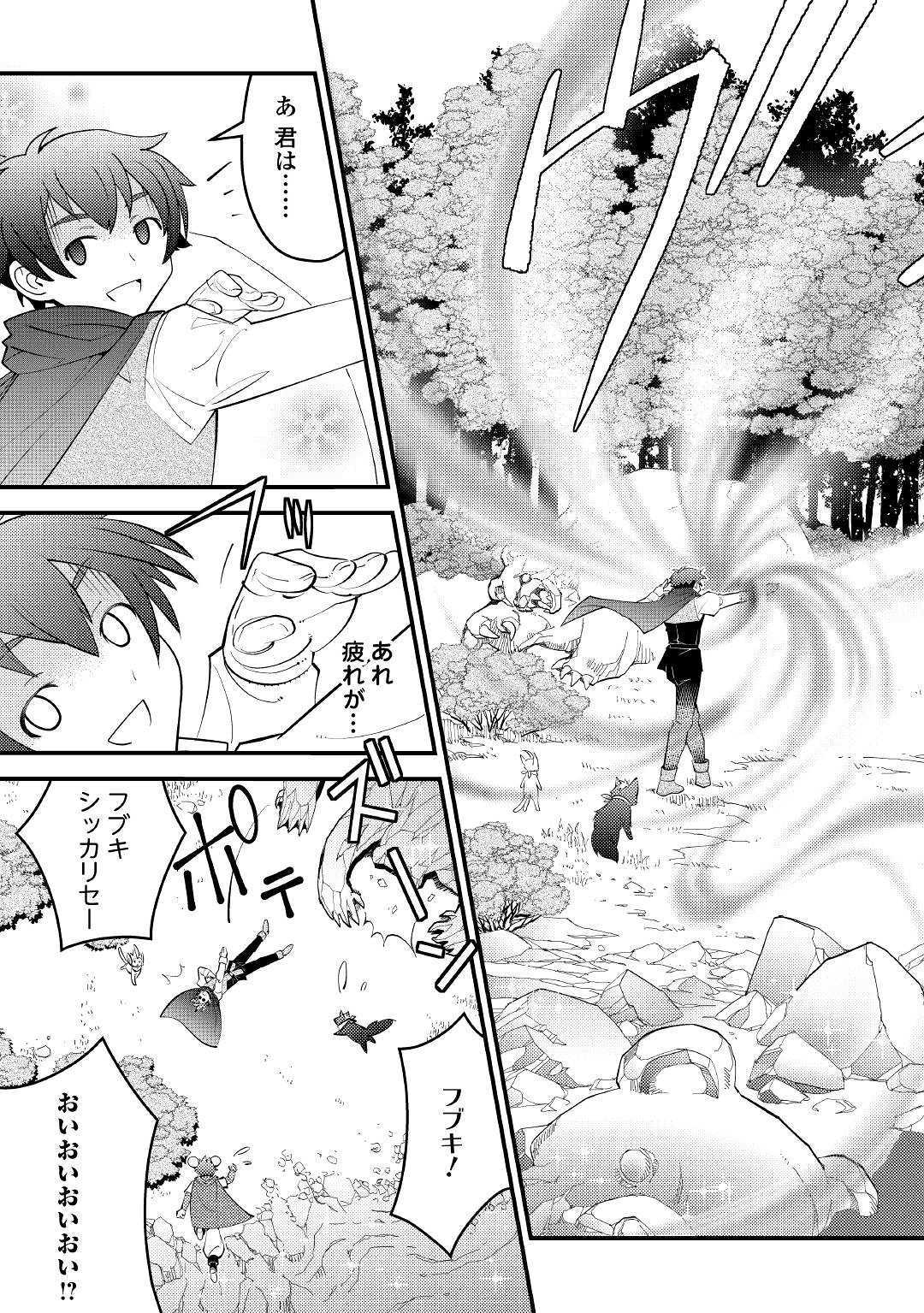 KAMISAMA NI KAGO 2 NIN BUN MORAIMASHITA (MANGA) - raw - Chapter 11 - https://jpdd.ccdd.to/JPDD/kamisamanikago2ninbunmoraimashitamanga/131945/zlkaczz1sqp.jpg