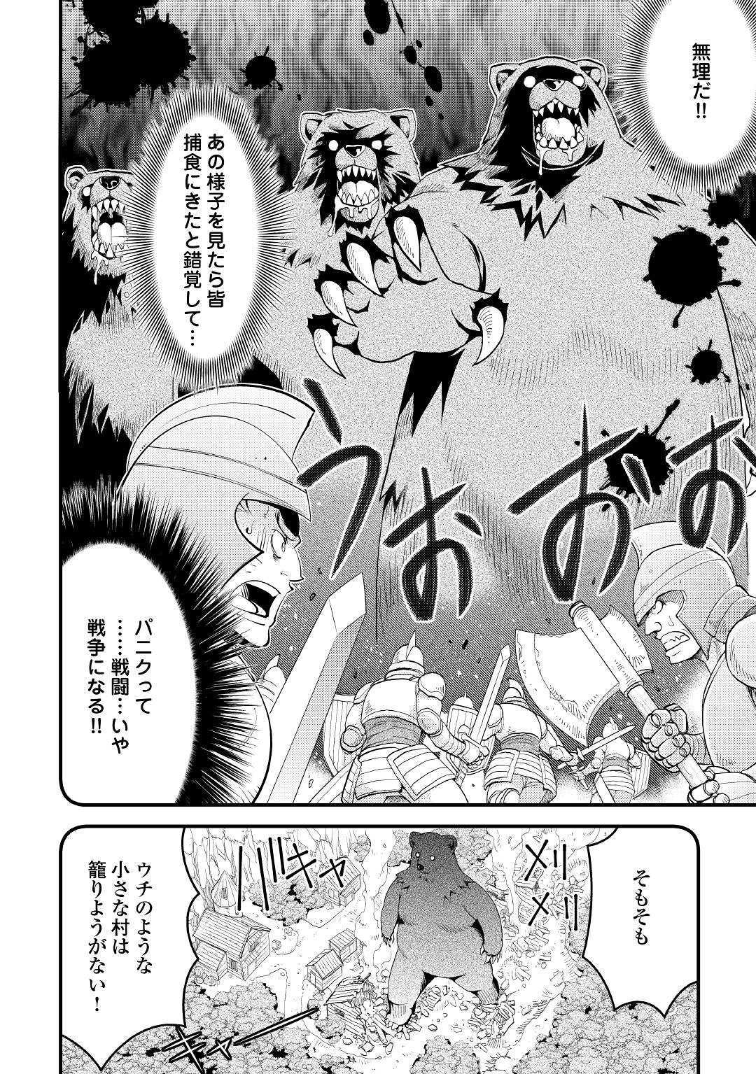 KAMISAMA NI KAGO 2 NIN BUN MORAIMASHITA (MANGA) - raw - Chapter 11 - https://jpdd.ccdd.to/JPDD/kamisamanikago2ninbunmoraimashitamanga/131945/zltdpqg42tb.jpg