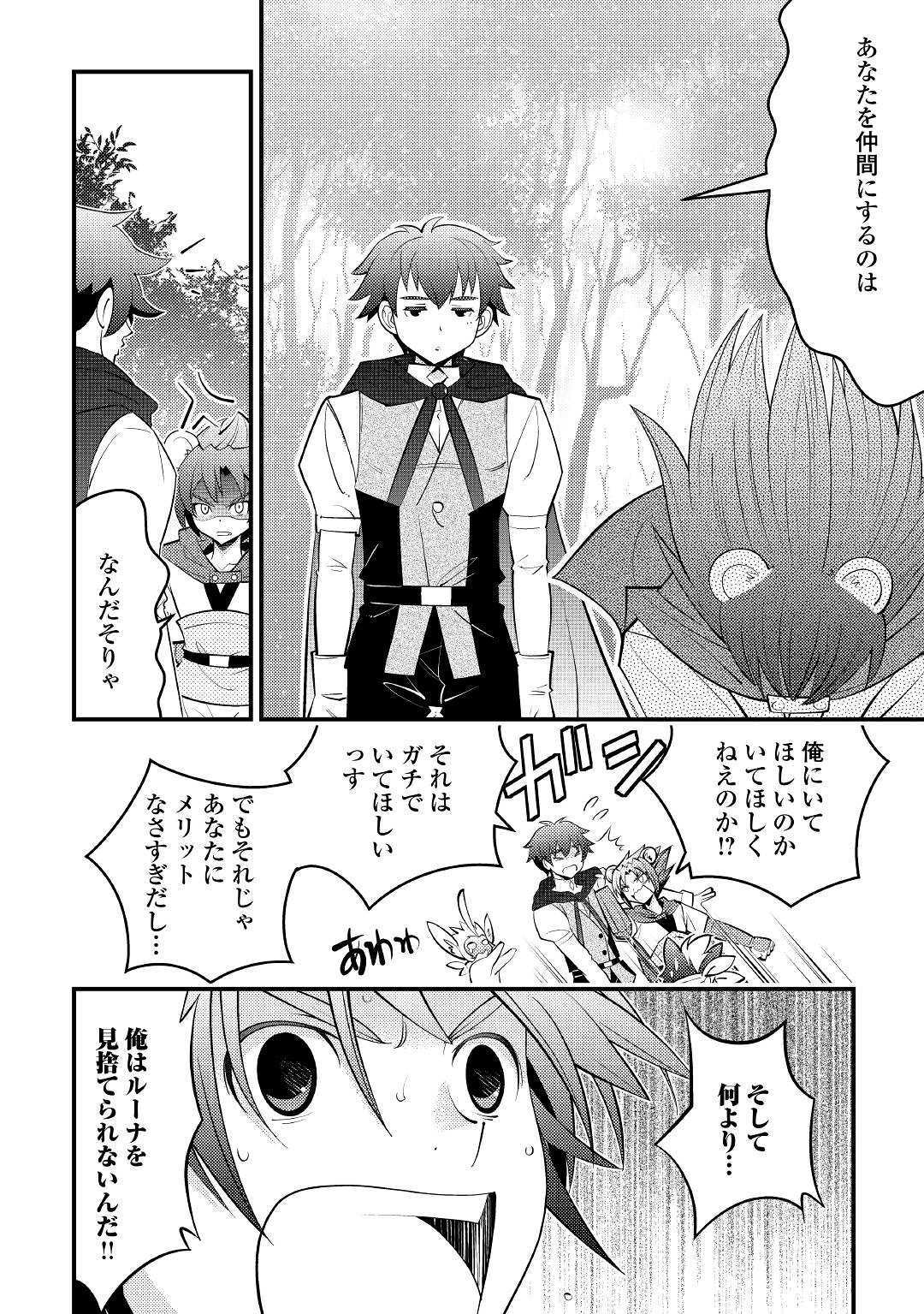 KAMISAMA NI KAGO 2 NIN BUN MORAIMASHITA (MANGA) - raw - Chapter 11 - https://jpdd.ccdd.to/JPDD/kamisamanikago2ninbunmoraimashitamanga/131945/zo4kacmkdu3.jpg