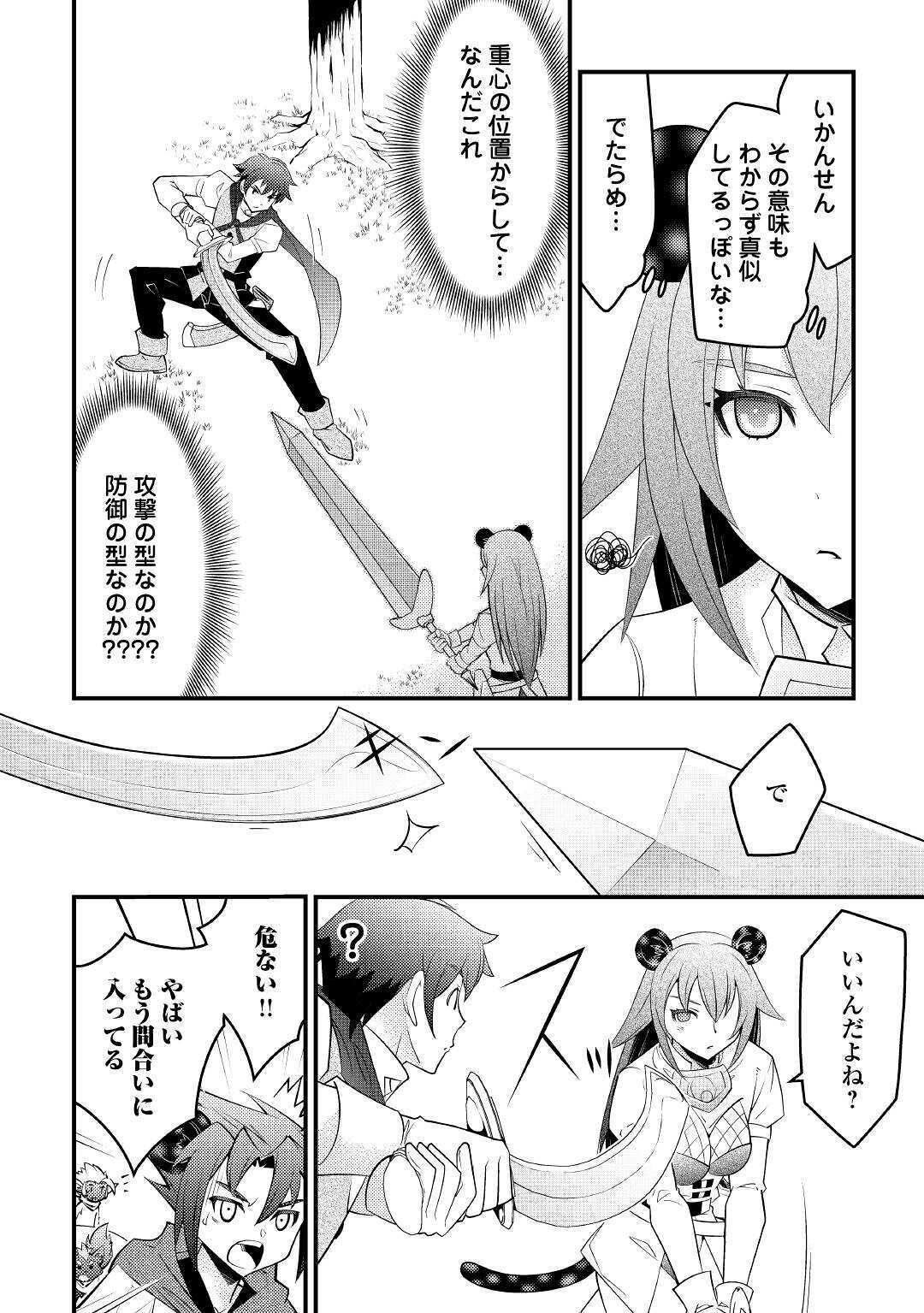 KAMISAMA NI KAGO 2 NIN BUN MORAIMASHITA (MANGA) - raw - Chapter 12 - https://jpdd.ccdd.to/JPDD/kamisamanikago2ninbunmoraimashitamanga/134956/0zgmenssg0y.jpg
