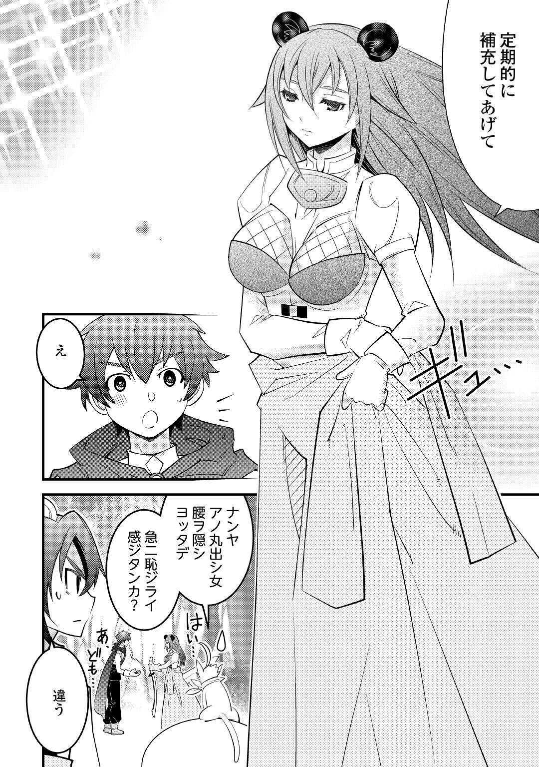 KAMISAMA NI KAGO 2 NIN BUN MORAIMASHITA (MANGA) - raw - Chapter 12 - https://jpdd.ccdd.to/JPDD/kamisamanikago2ninbunmoraimashitamanga/134956/35hk2ov31tk.jpg