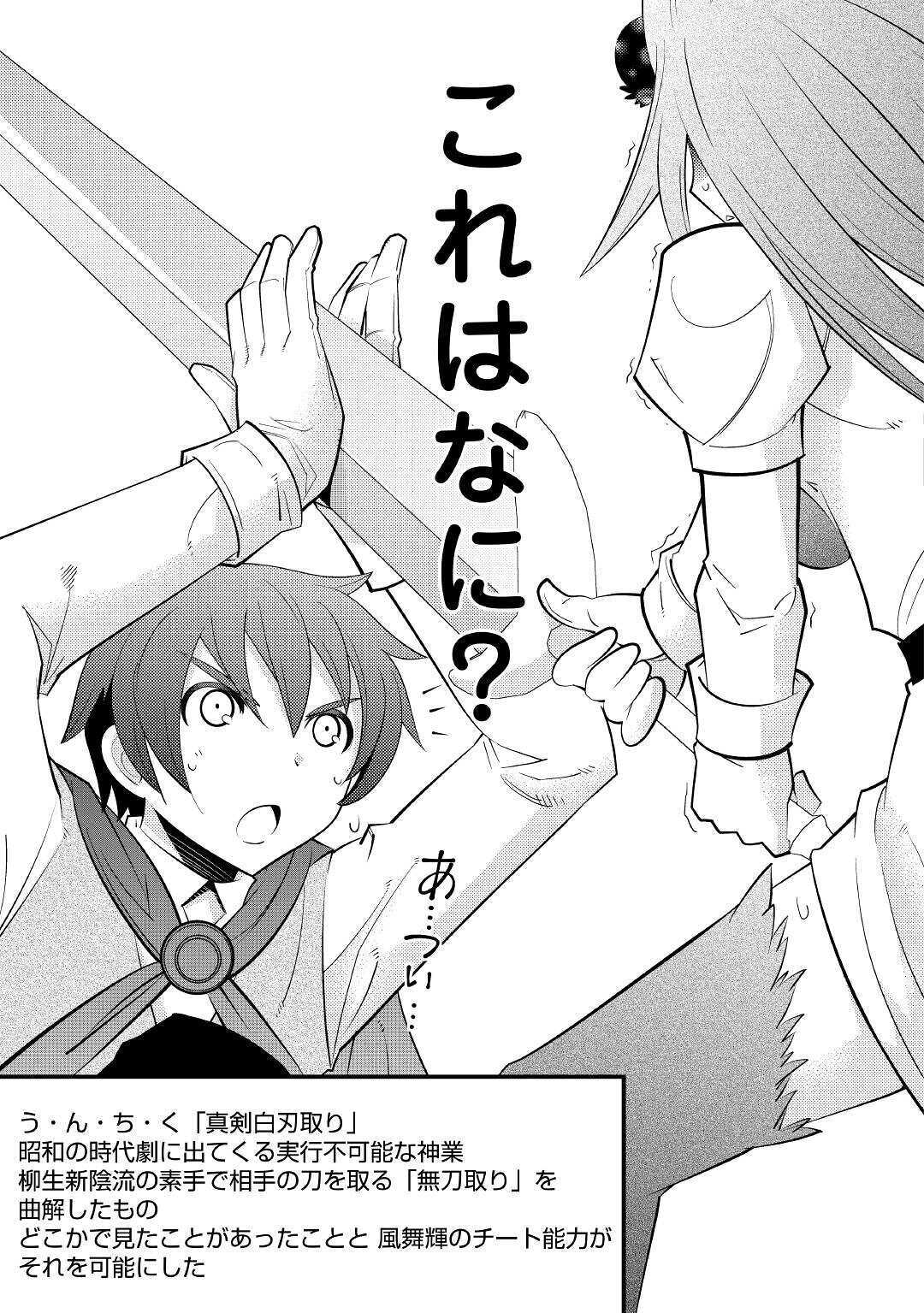 KAMISAMA NI KAGO 2 NIN BUN MORAIMASHITA (MANGA) - raw - Chapter 12 - https://jpdd.ccdd.to/JPDD/kamisamanikago2ninbunmoraimashitamanga/134956/42apwcnai55.jpg