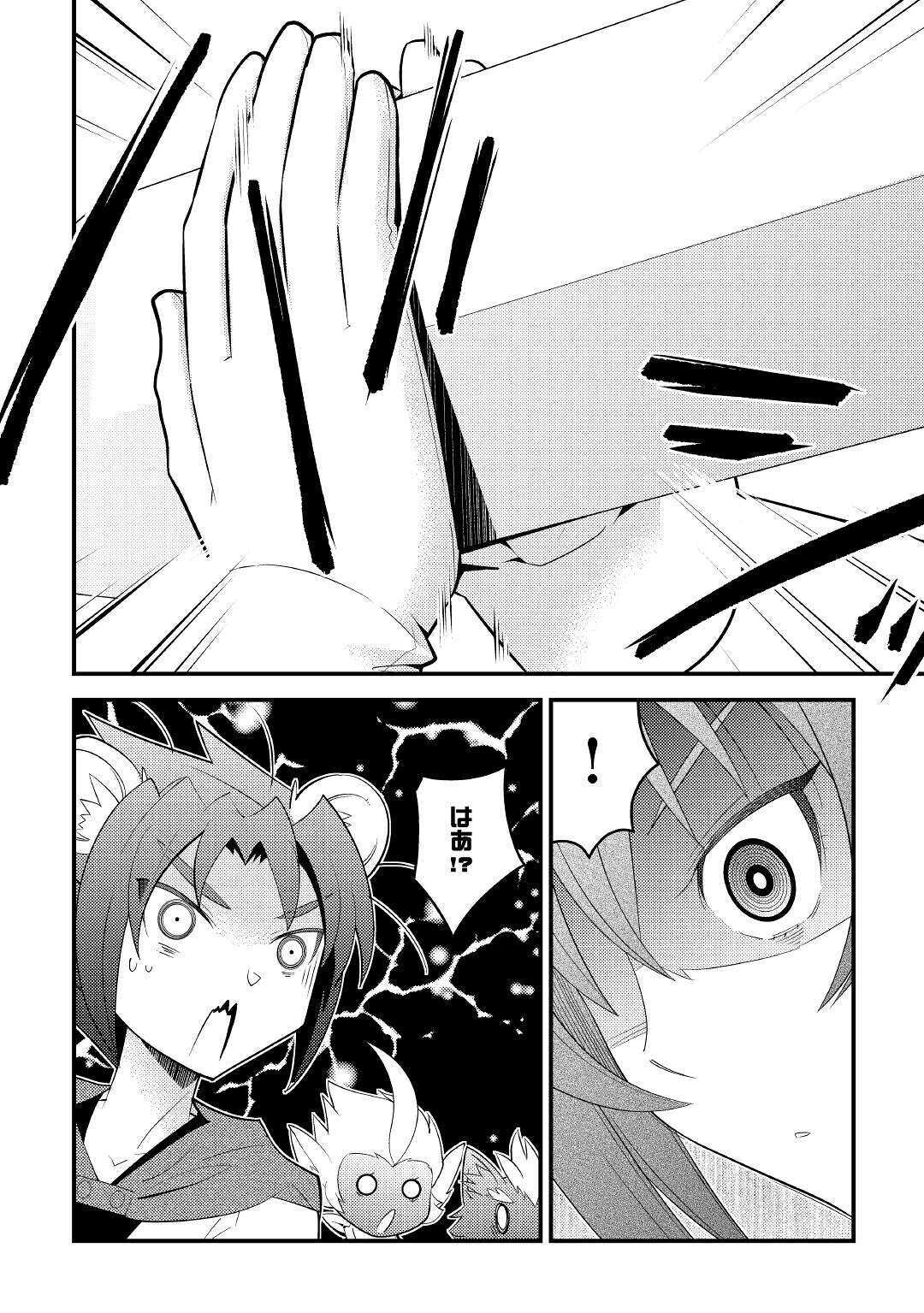 KAMISAMA NI KAGO 2 NIN BUN MORAIMASHITA (MANGA) - raw - Chapter 12 - https://jpdd.ccdd.to/JPDD/kamisamanikago2ninbunmoraimashitamanga/134956/5jbmjz5nj22.jpg