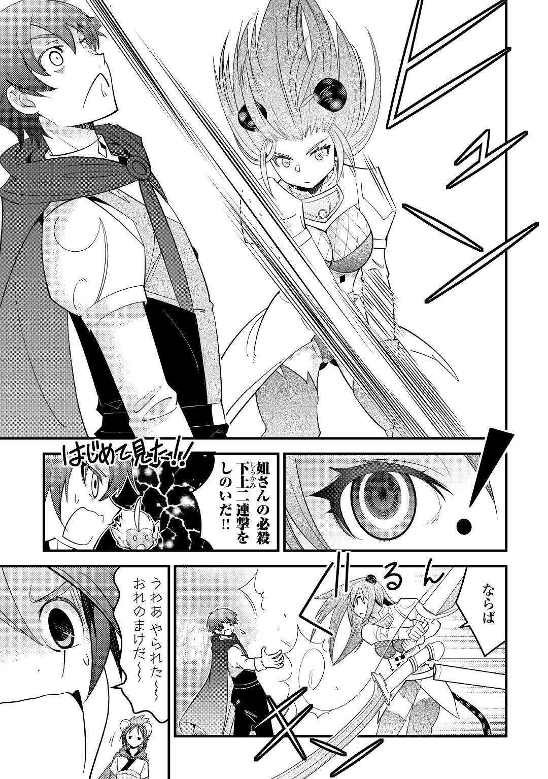 KAMISAMA NI KAGO 2 NIN BUN MORAIMASHITA (MANGA) - raw - Chapter 12 - https://jpdd.ccdd.to/JPDD/kamisamanikago2ninbunmoraimashitamanga/134956/b4ourn22uzm.jpg