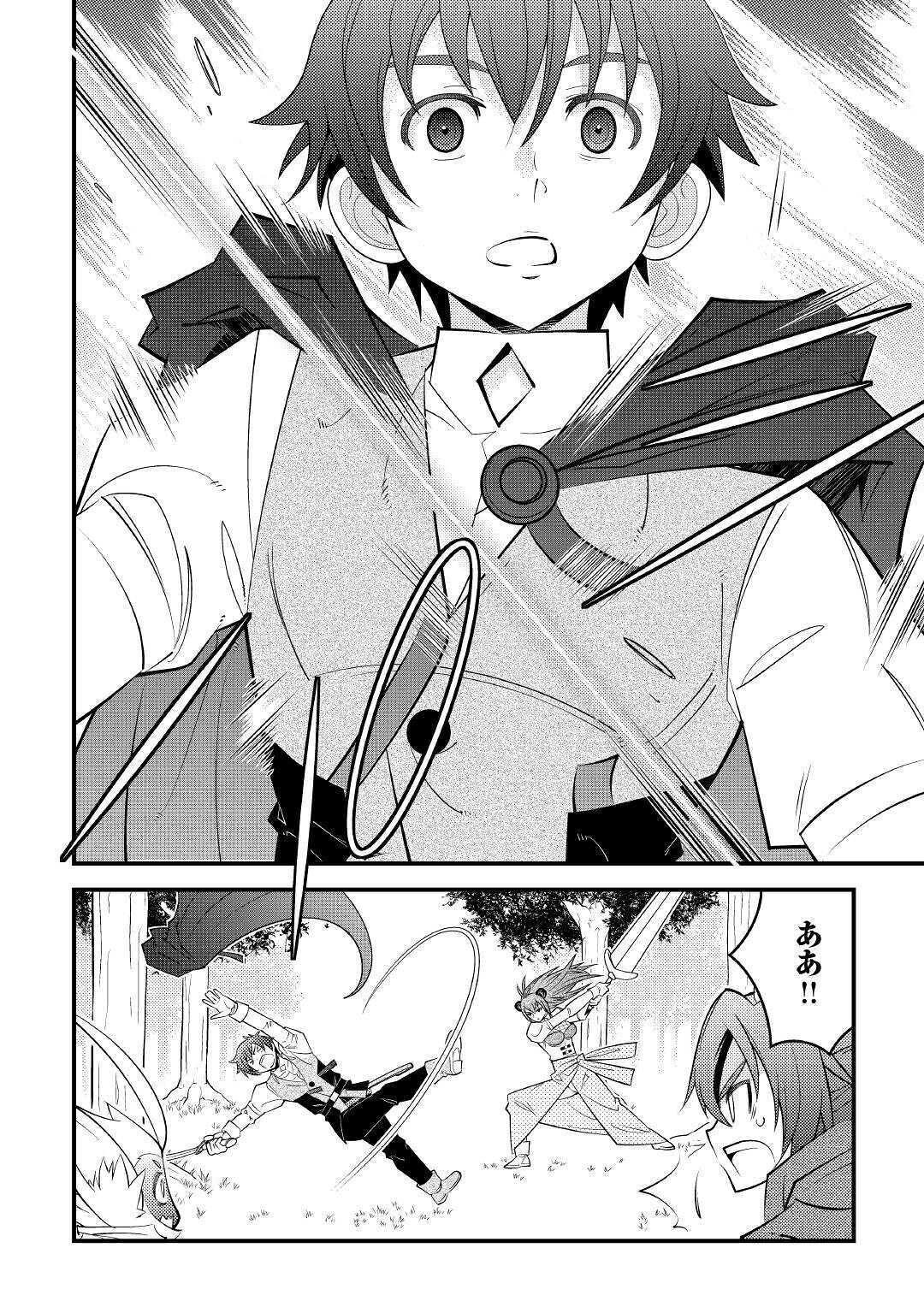 KAMISAMA NI KAGO 2 NIN BUN MORAIMASHITA (MANGA) - raw - Chapter 12 - https://jpdd.ccdd.to/JPDD/kamisamanikago2ninbunmoraimashitamanga/134956/ljgmqyh2n3h.jpg