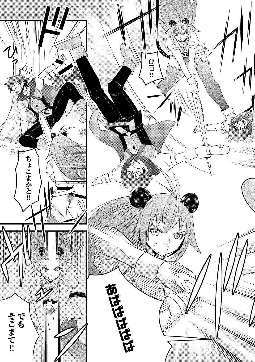 KAMISAMA NI KAGO 2 NIN BUN MORAIMASHITA (MANGA) - raw - Chapter 12 - https://jpdd.ccdd.to/JPDD/kamisamanikago2ninbunmoraimashitamanga/134956/lw44zq2k4ya.jpg