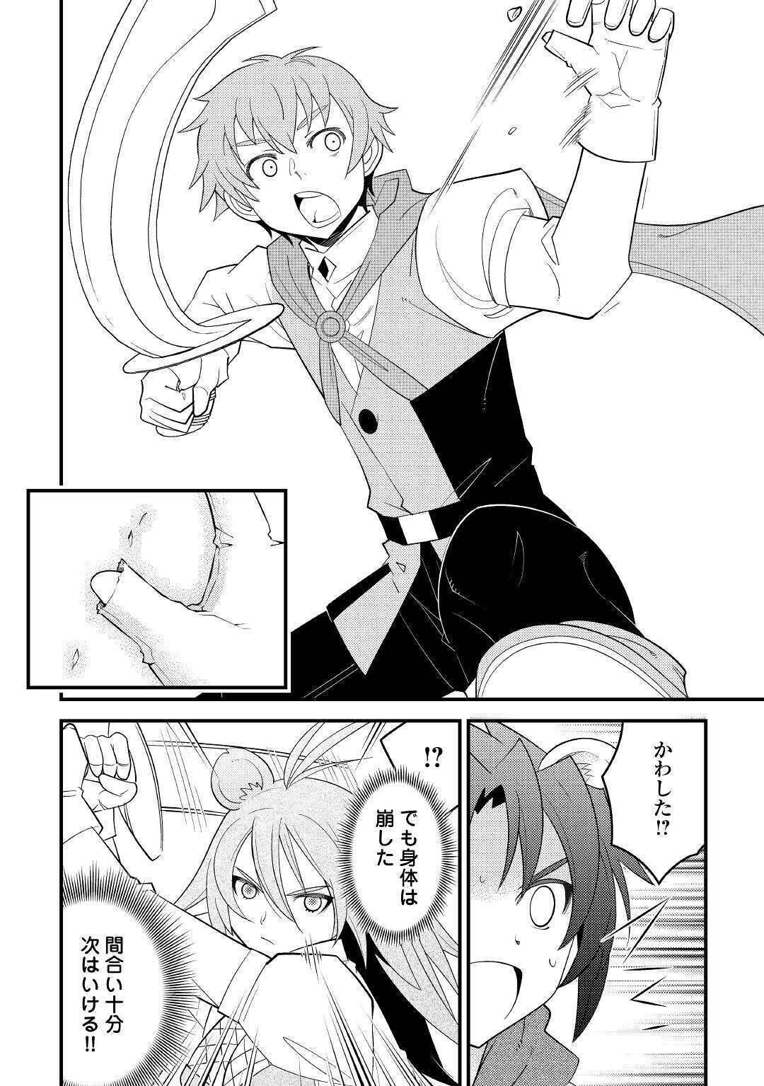 KAMISAMA NI KAGO 2 NIN BUN MORAIMASHITA (MANGA) - raw - Chapter 12 - https://jpdd.ccdd.to/JPDD/kamisamanikago2ninbunmoraimashitamanga/134956/mfuhx0jh2be.jpg