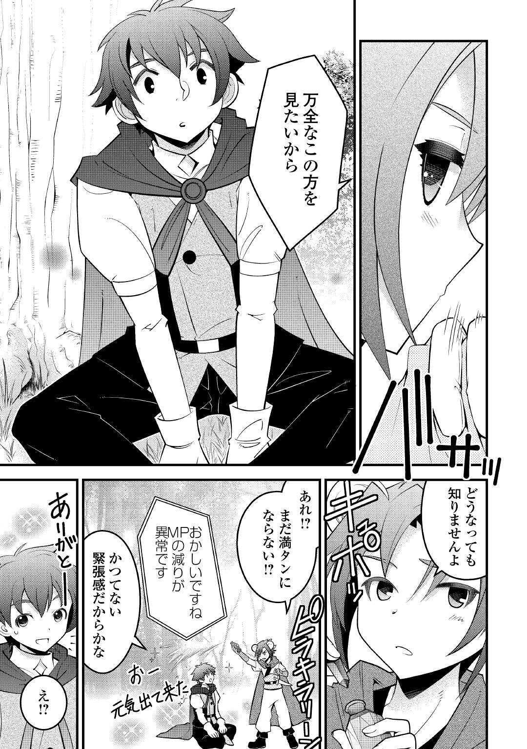 KAMISAMA NI KAGO 2 NIN BUN MORAIMASHITA (MANGA) - raw - Chapter 12 - https://jpdd.ccdd.to/JPDD/kamisamanikago2ninbunmoraimashitamanga/134956/mnvf05jdza4.jpg
