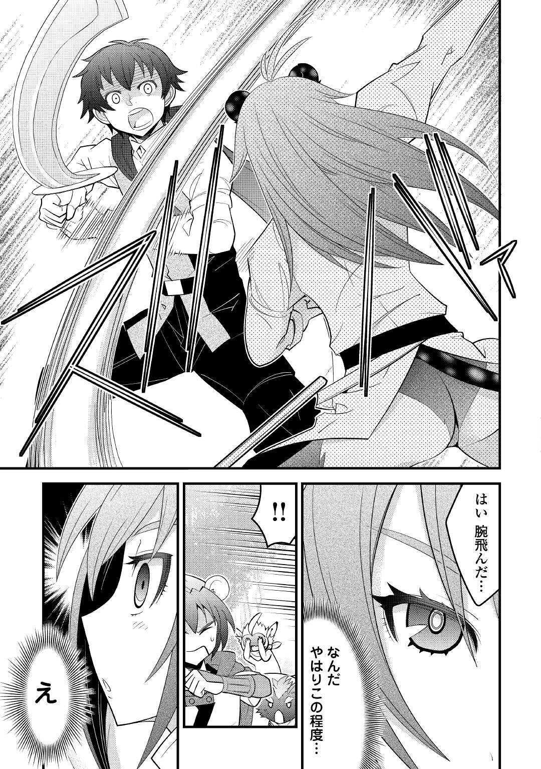KAMISAMA NI KAGO 2 NIN BUN MORAIMASHITA (MANGA) - raw - Chapter 12 - https://jpdd.ccdd.to/JPDD/kamisamanikago2ninbunmoraimashitamanga/134956/p5fbgtm0i2c.jpg
