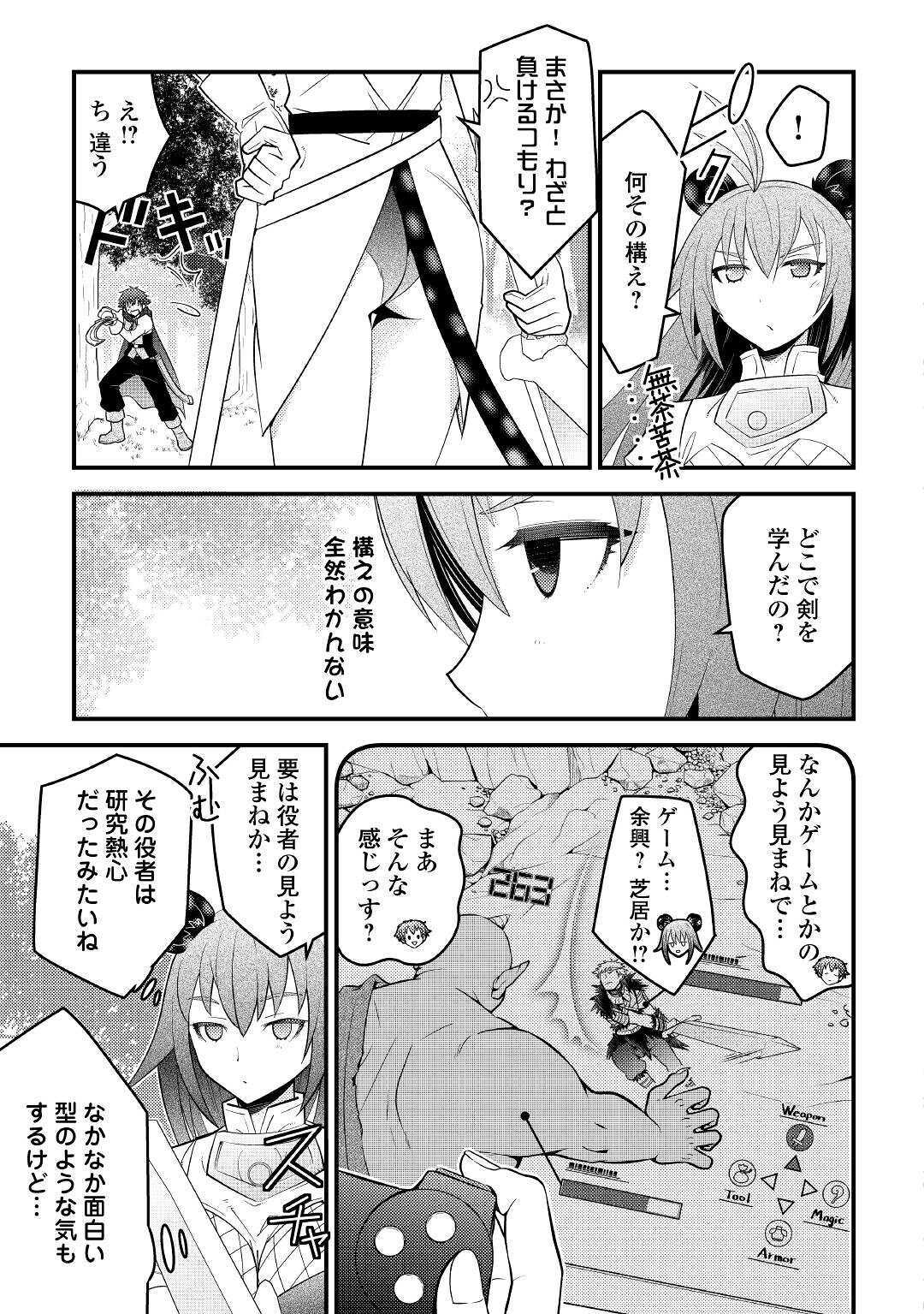 KAMISAMA NI KAGO 2 NIN BUN MORAIMASHITA (MANGA) - raw - Chapter 12 - https://jpdd.ccdd.to/JPDD/kamisamanikago2ninbunmoraimashitamanga/134956/tgokijk0j3q.jpg