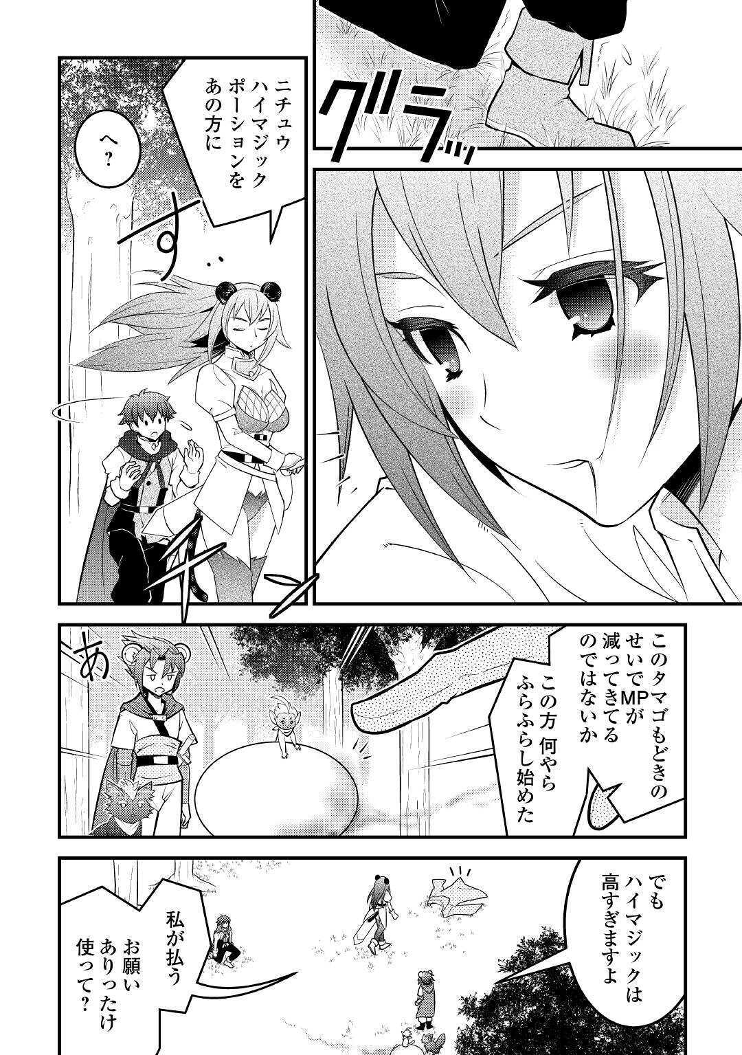 KAMISAMA NI KAGO 2 NIN BUN MORAIMASHITA (MANGA) - raw - Chapter 12 - https://jpdd.ccdd.to/JPDD/kamisamanikago2ninbunmoraimashitamanga/134956/y2bpicenbqj.jpg