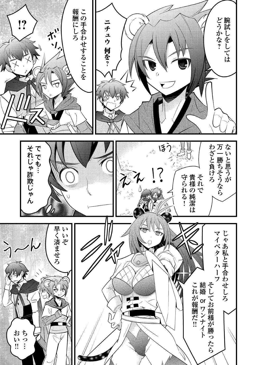 KAMISAMA NI KAGO 2 NIN BUN MORAIMASHITA (MANGA) - raw - Chapter 12 - https://jpdd.ccdd.to/JPDD/kamisamanikago2ninbunmoraimashitamanga/134956/ylx4fypdbj4.jpg