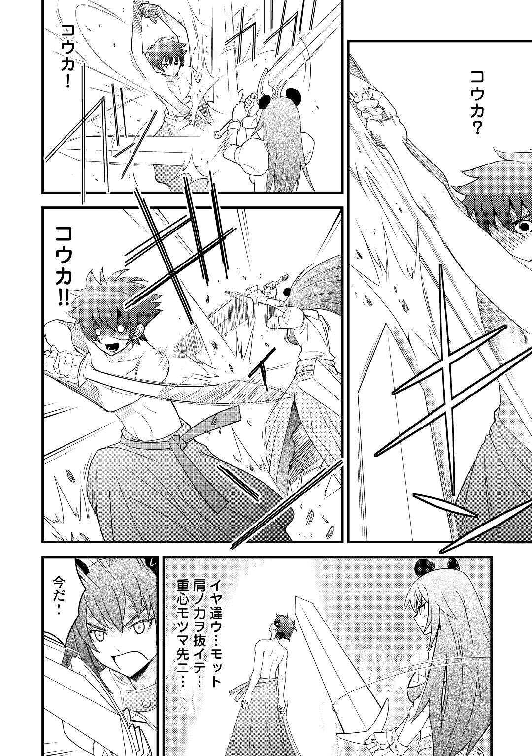 KAMISAMA NI KAGO 2 NIN BUN MORAIMASHITA (MANGA) - raw - Chapter 13 - https://jpdd.ccdd.to/JPDD/kamisamanikago2ninbunmoraimashitamanga/137936/0sqg0wml1ja.jpg