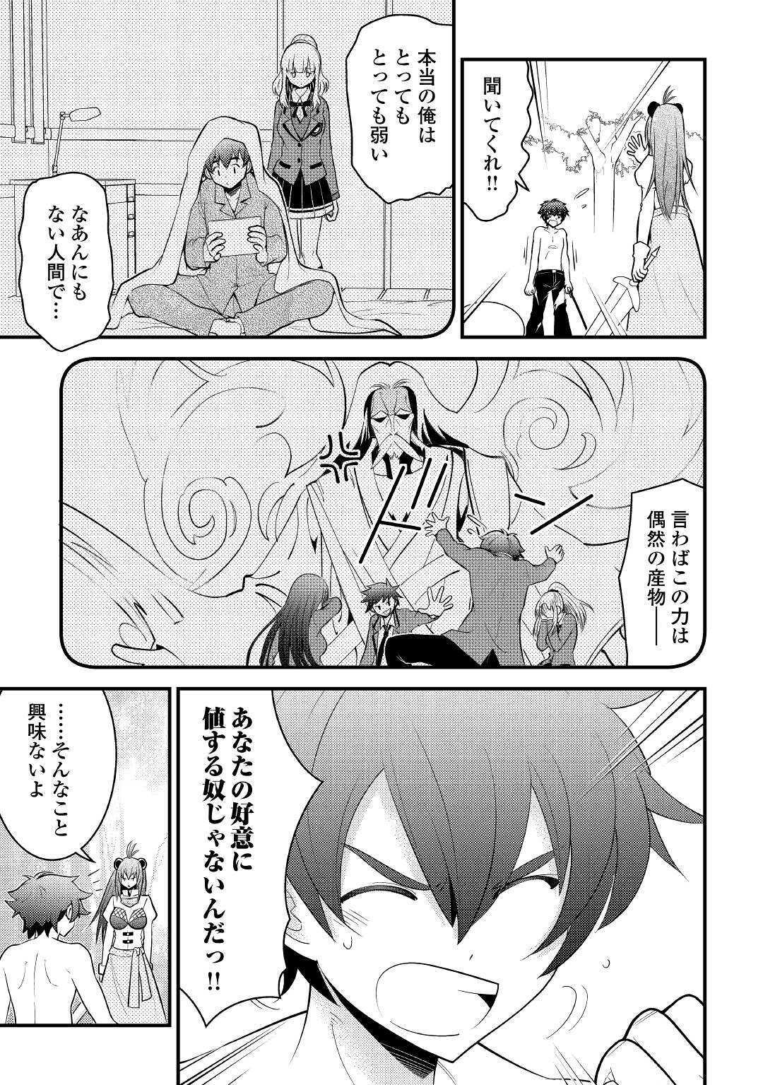 KAMISAMA NI KAGO 2 NIN BUN MORAIMASHITA (MANGA) - raw - Chapter 13 - https://jpdd.ccdd.to/JPDD/kamisamanikago2ninbunmoraimashitamanga/137936/0sx0jnroprg.jpg