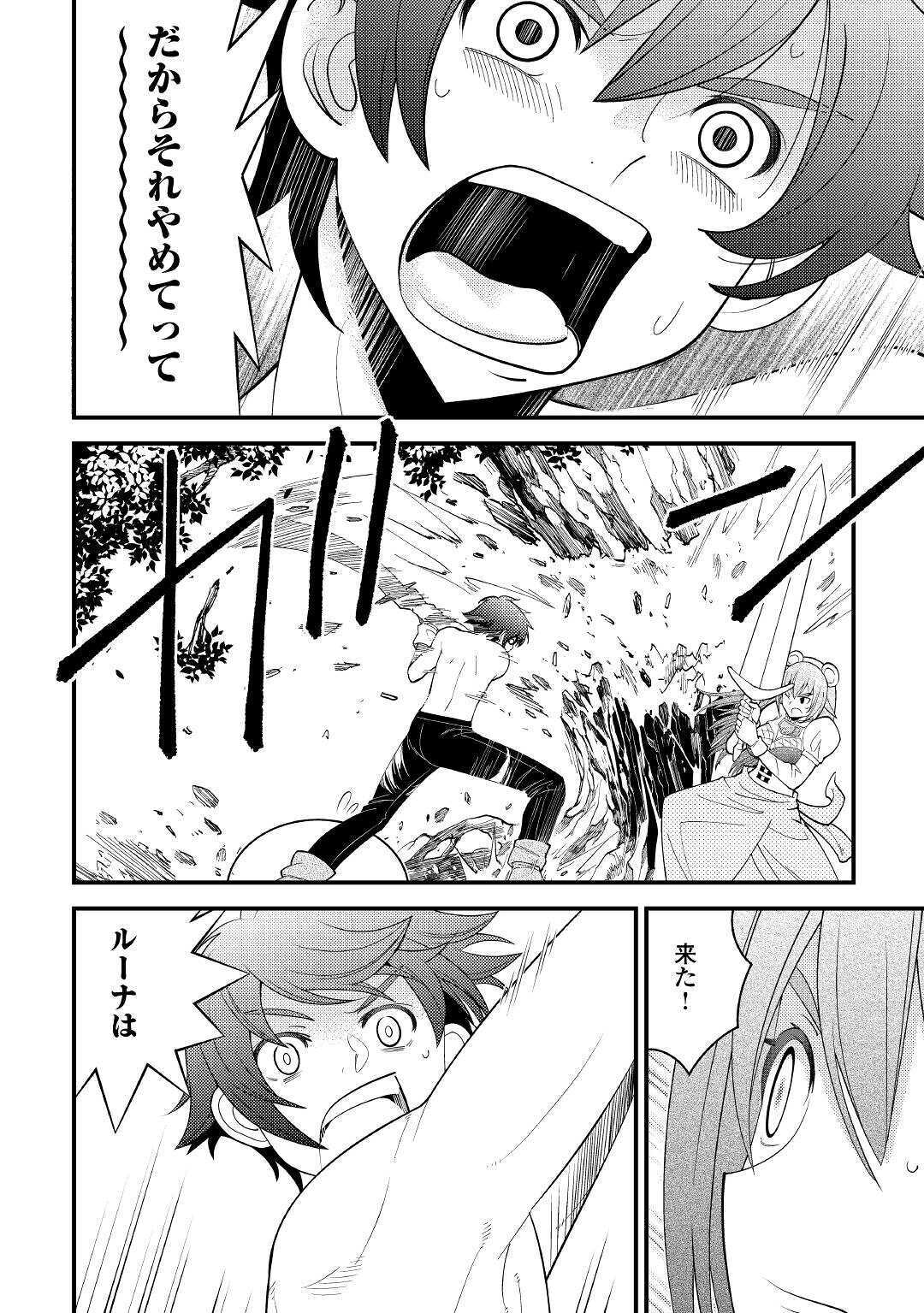 KAMISAMA NI KAGO 2 NIN BUN MORAIMASHITA (MANGA) - raw - Chapter 13 - https://jpdd.ccdd.to/JPDD/kamisamanikago2ninbunmoraimashitamanga/137936/1bf55nv5m4o.jpg