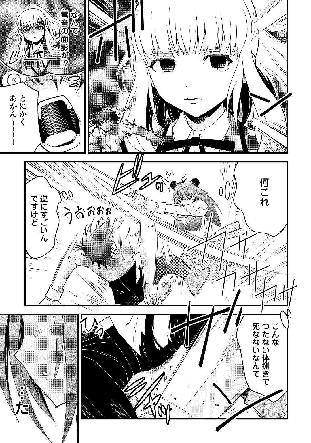 KAMISAMA NI KAGO 2 NIN BUN MORAIMASHITA (MANGA) - raw - Chapter 13 - https://jpdd.ccdd.to/JPDD/kamisamanikago2ninbunmoraimashitamanga/137936/1nhva0d4pcy.jpg