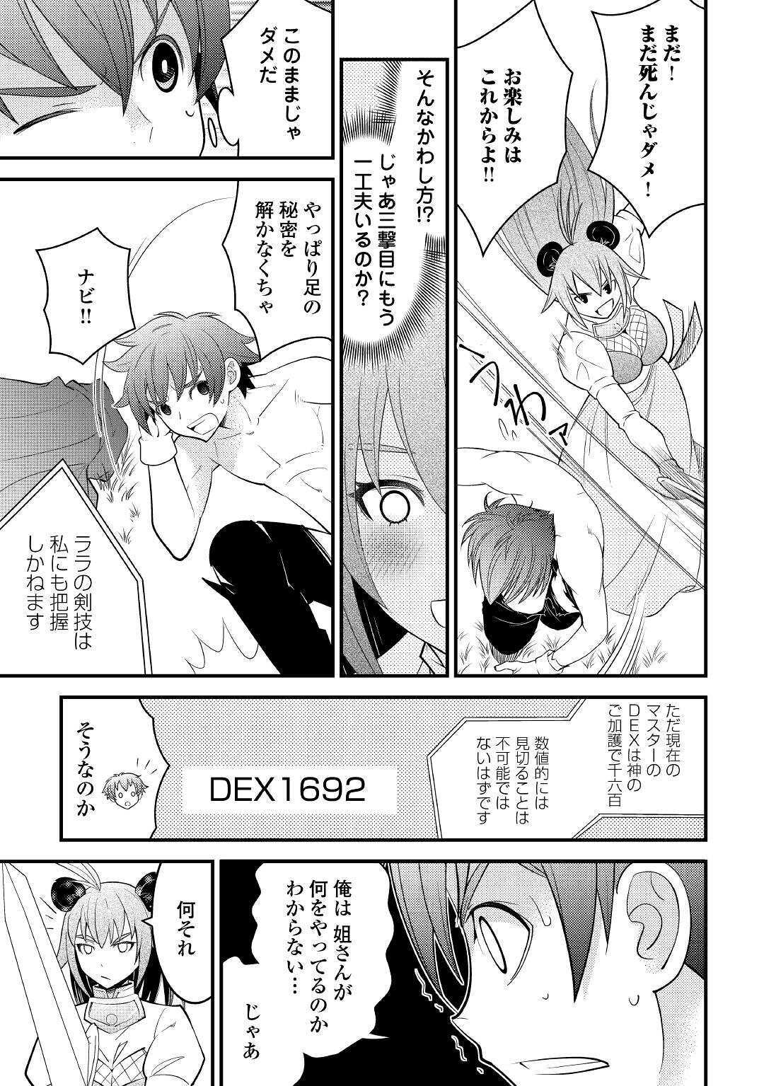KAMISAMA NI KAGO 2 NIN BUN MORAIMASHITA (MANGA) - raw - Chapter 13 - https://jpdd.ccdd.to/JPDD/kamisamanikago2ninbunmoraimashitamanga/137936/3mxgohql3kt.jpg