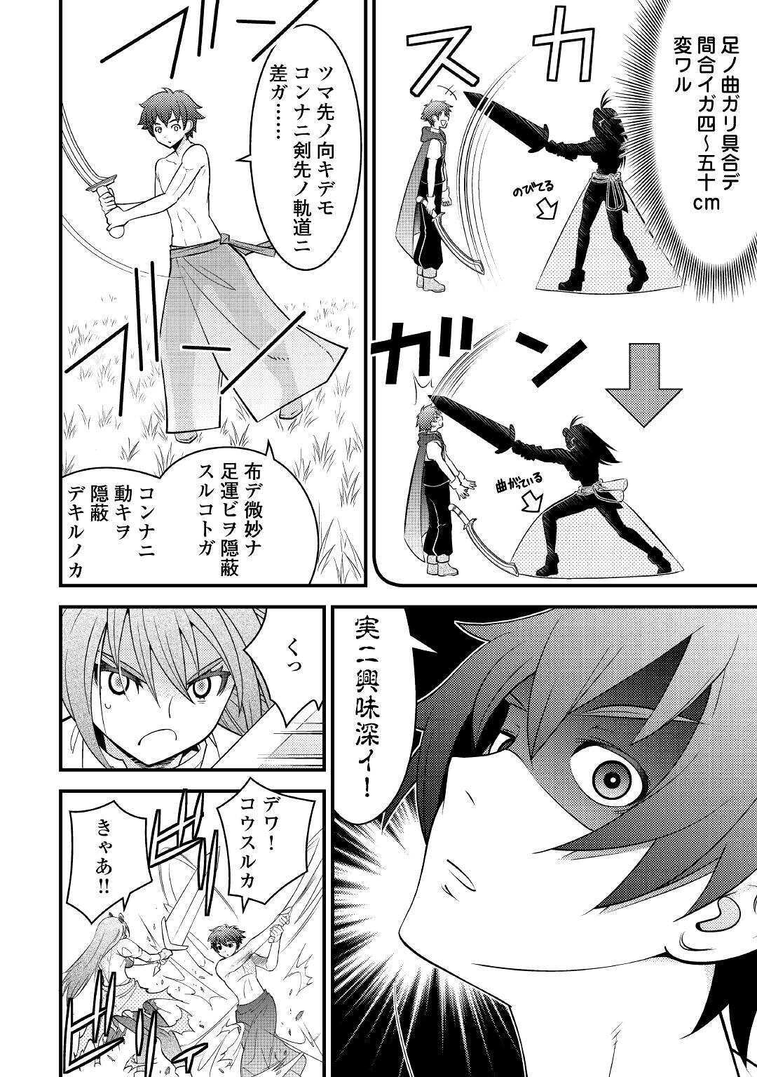 KAMISAMA NI KAGO 2 NIN BUN MORAIMASHITA (MANGA) - raw - Chapter 13 - https://jpdd.ccdd.to/JPDD/kamisamanikago2ninbunmoraimashitamanga/137936/4nnxm5q2tad.jpg