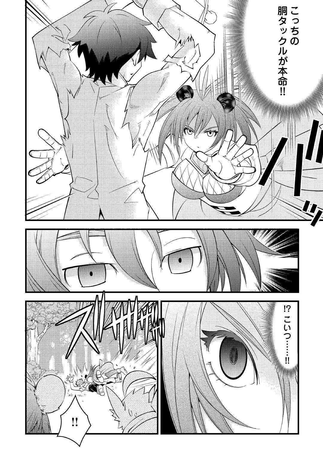 KAMISAMA NI KAGO 2 NIN BUN MORAIMASHITA (MANGA) - raw - Chapter 13 - https://jpdd.ccdd.to/JPDD/kamisamanikago2ninbunmoraimashitamanga/137936/aip24umdnrf.jpg