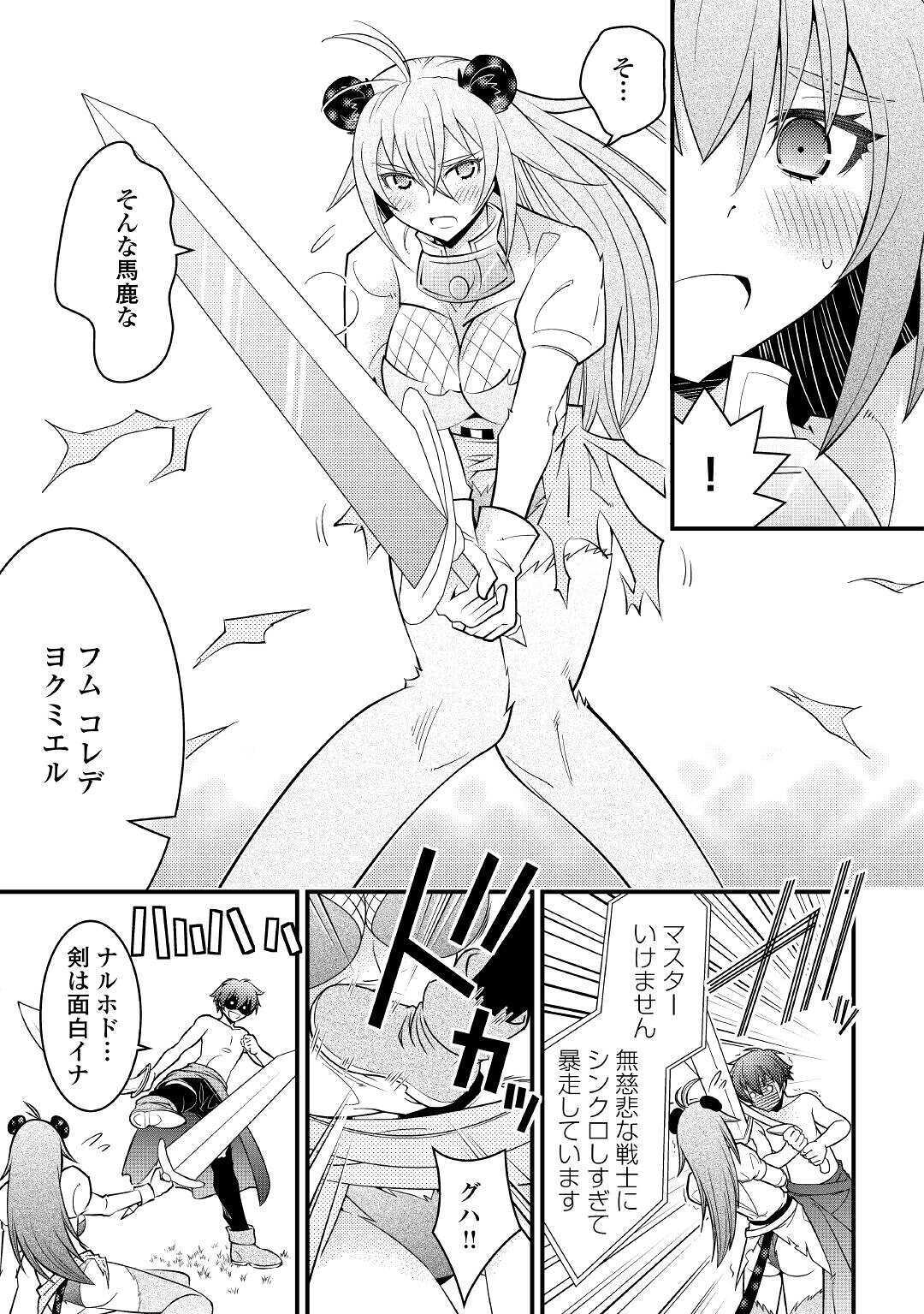 KAMISAMA NI KAGO 2 NIN BUN MORAIMASHITA (MANGA) - raw - Chapter 13 - https://jpdd.ccdd.to/JPDD/kamisamanikago2ninbunmoraimashitamanga/137936/ckfzitw2oxv.jpg