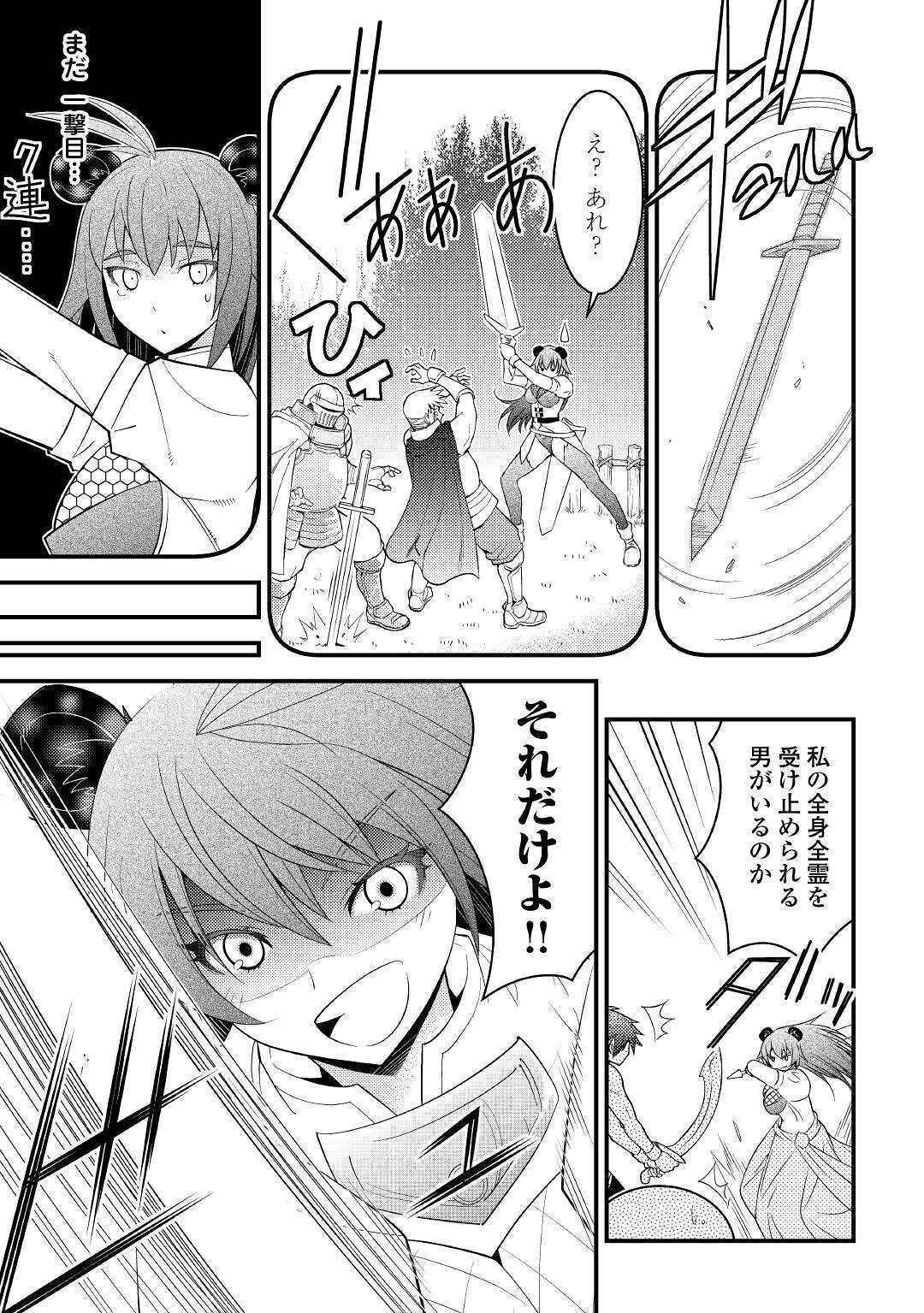 KAMISAMA NI KAGO 2 NIN BUN MORAIMASHITA (MANGA) - raw - Chapter 13 - https://jpdd.ccdd.to/JPDD/kamisamanikago2ninbunmoraimashitamanga/137936/fiofgcdhzhw.jpg