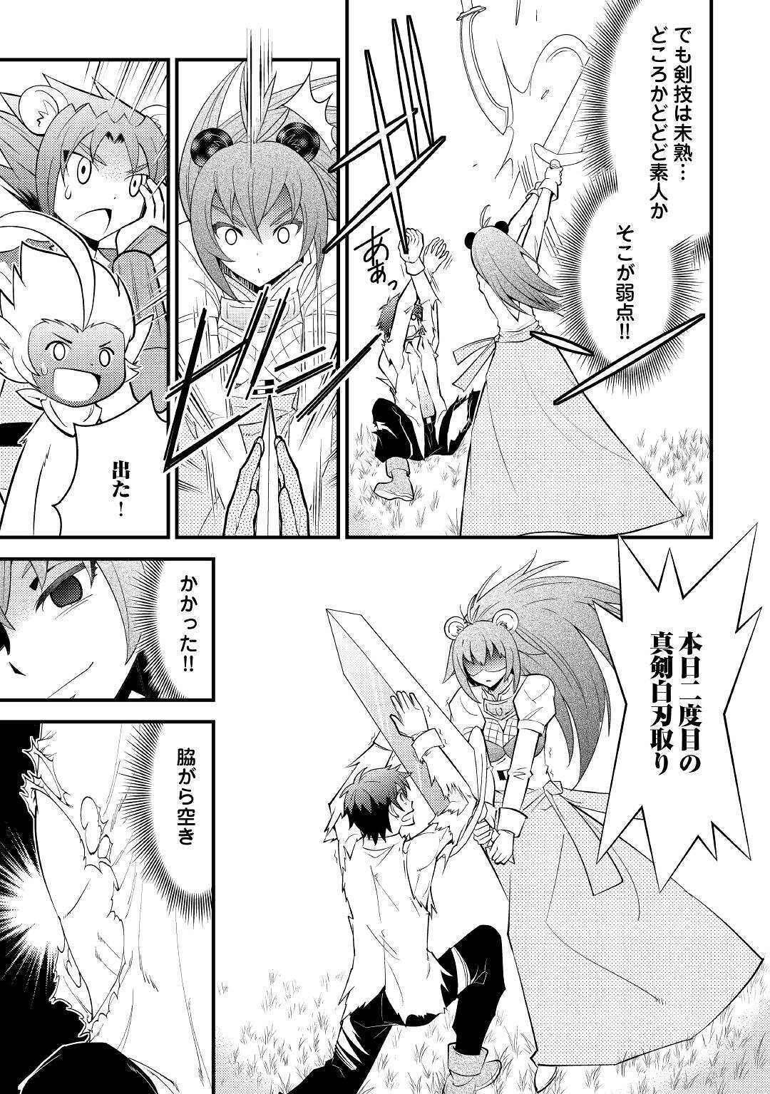 KAMISAMA NI KAGO 2 NIN BUN MORAIMASHITA (MANGA) - raw - Chapter 13 - https://jpdd.ccdd.to/JPDD/kamisamanikago2ninbunmoraimashitamanga/137936/gywduxzlmoh.jpg
