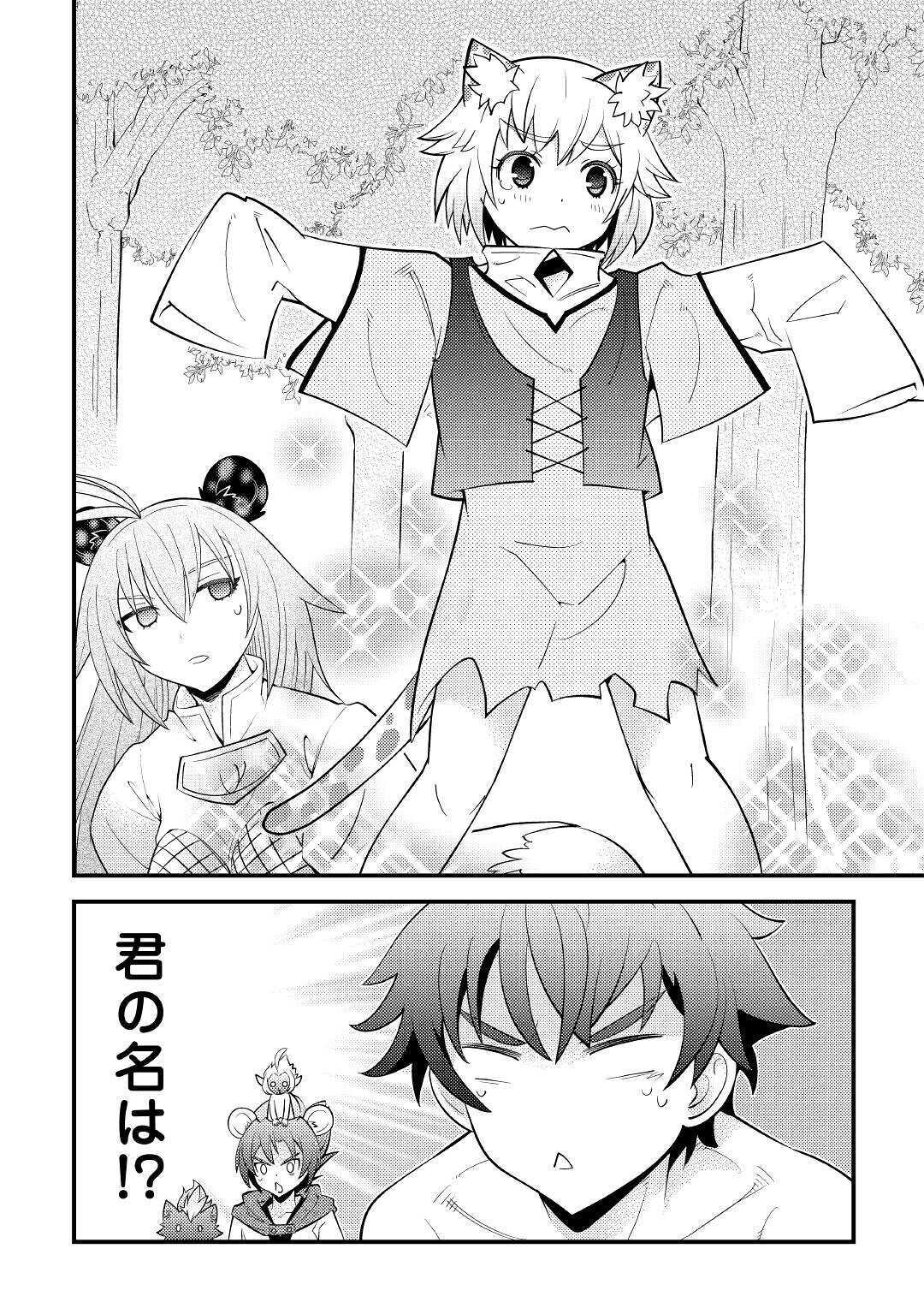 KAMISAMA NI KAGO 2 NIN BUN MORAIMASHITA (MANGA) - raw - Chapter 13 - https://jpdd.ccdd.to/JPDD/kamisamanikago2ninbunmoraimashitamanga/137936/i5xrrv3j5en.jpg