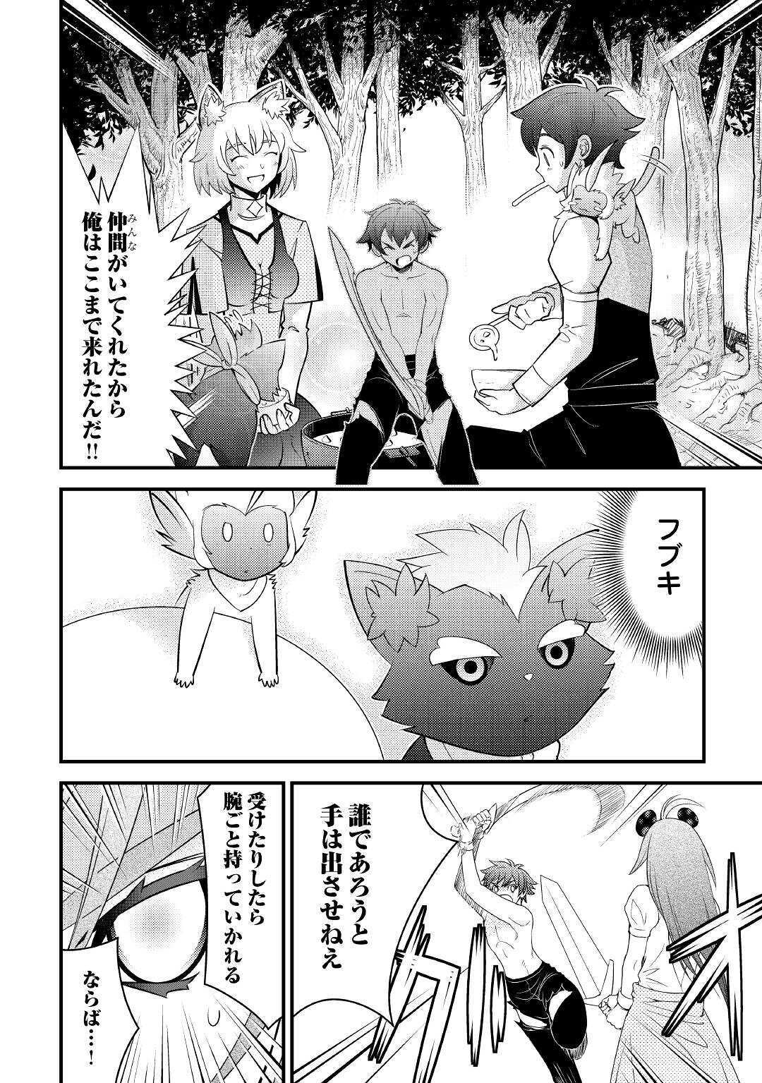 KAMISAMA NI KAGO 2 NIN BUN MORAIMASHITA (MANGA) - raw - Chapter 13 - https://jpdd.ccdd.to/JPDD/kamisamanikago2ninbunmoraimashitamanga/137936/j0z1c1vxsak.jpg
