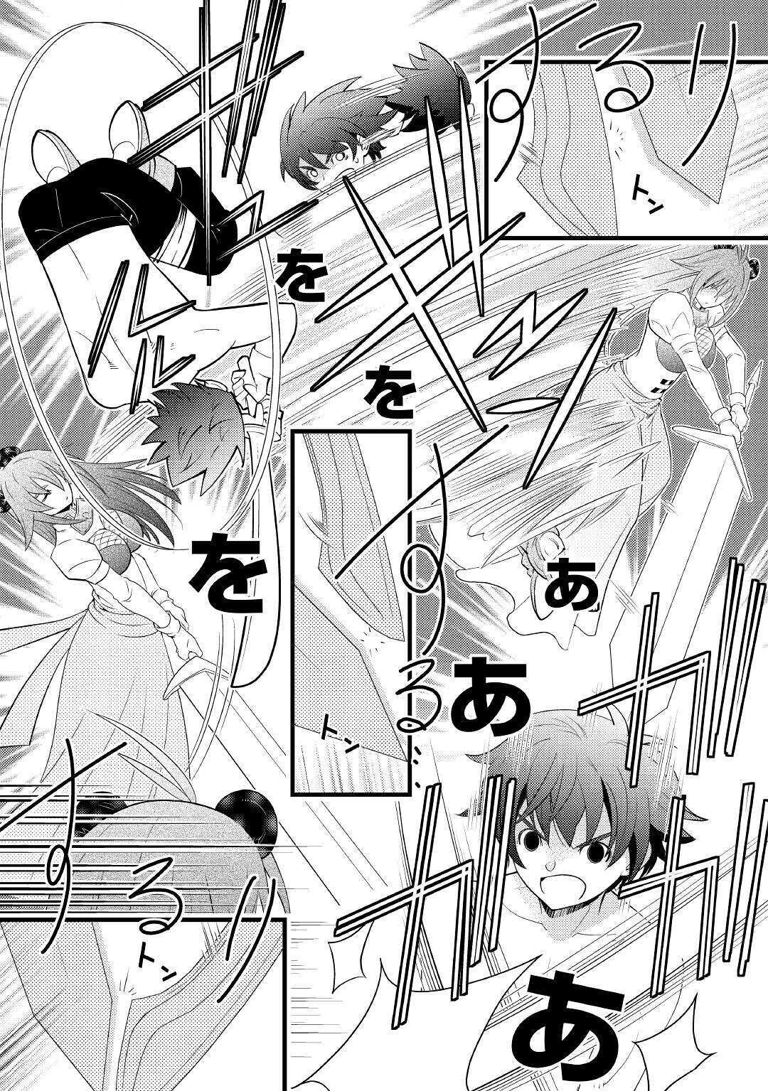 KAMISAMA NI KAGO 2 NIN BUN MORAIMASHITA (MANGA) - raw - Chapter 13 - https://jpdd.ccdd.to/JPDD/kamisamanikago2ninbunmoraimashitamanga/137936/jcxnyugc354.jpg