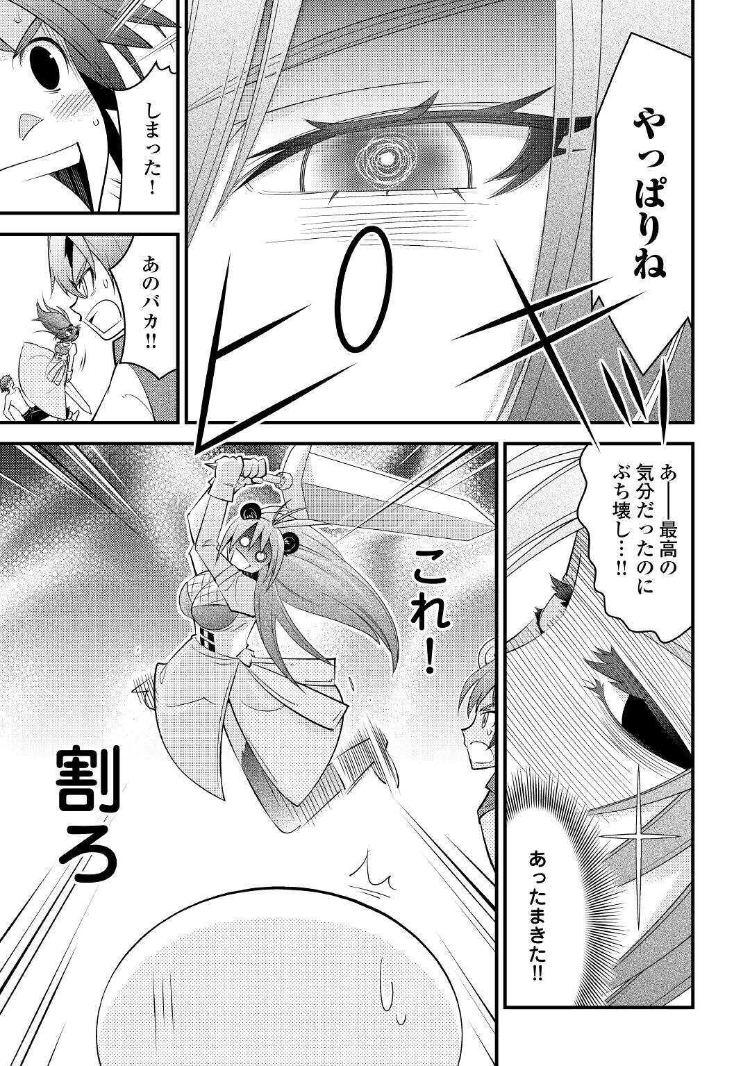 KAMISAMA NI KAGO 2 NIN BUN MORAIMASHITA (MANGA) - raw - Chapter 13 - https://jpdd.ccdd.to/JPDD/kamisamanikago2ninbunmoraimashitamanga/137936/mu3nidmds1z.jpg