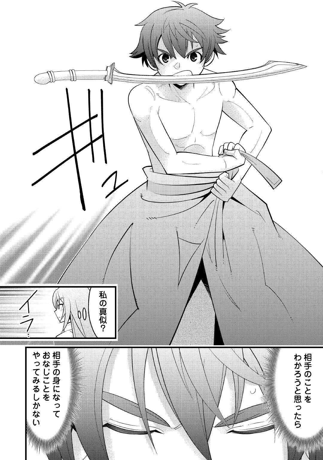 KAMISAMA NI KAGO 2 NIN BUN MORAIMASHITA (MANGA) - raw - Chapter 13 - https://jpdd.ccdd.to/JPDD/kamisamanikago2ninbunmoraimashitamanga/137936/nsii3kqmtmo.jpg