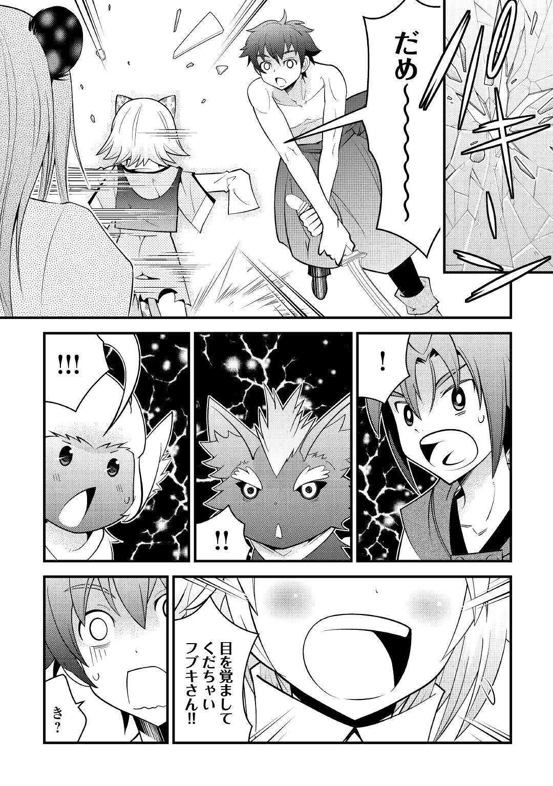 KAMISAMA NI KAGO 2 NIN BUN MORAIMASHITA (MANGA) - raw - Chapter 13 - https://jpdd.ccdd.to/JPDD/kamisamanikago2ninbunmoraimashitamanga/137936/sijtdz5alt5.jpg