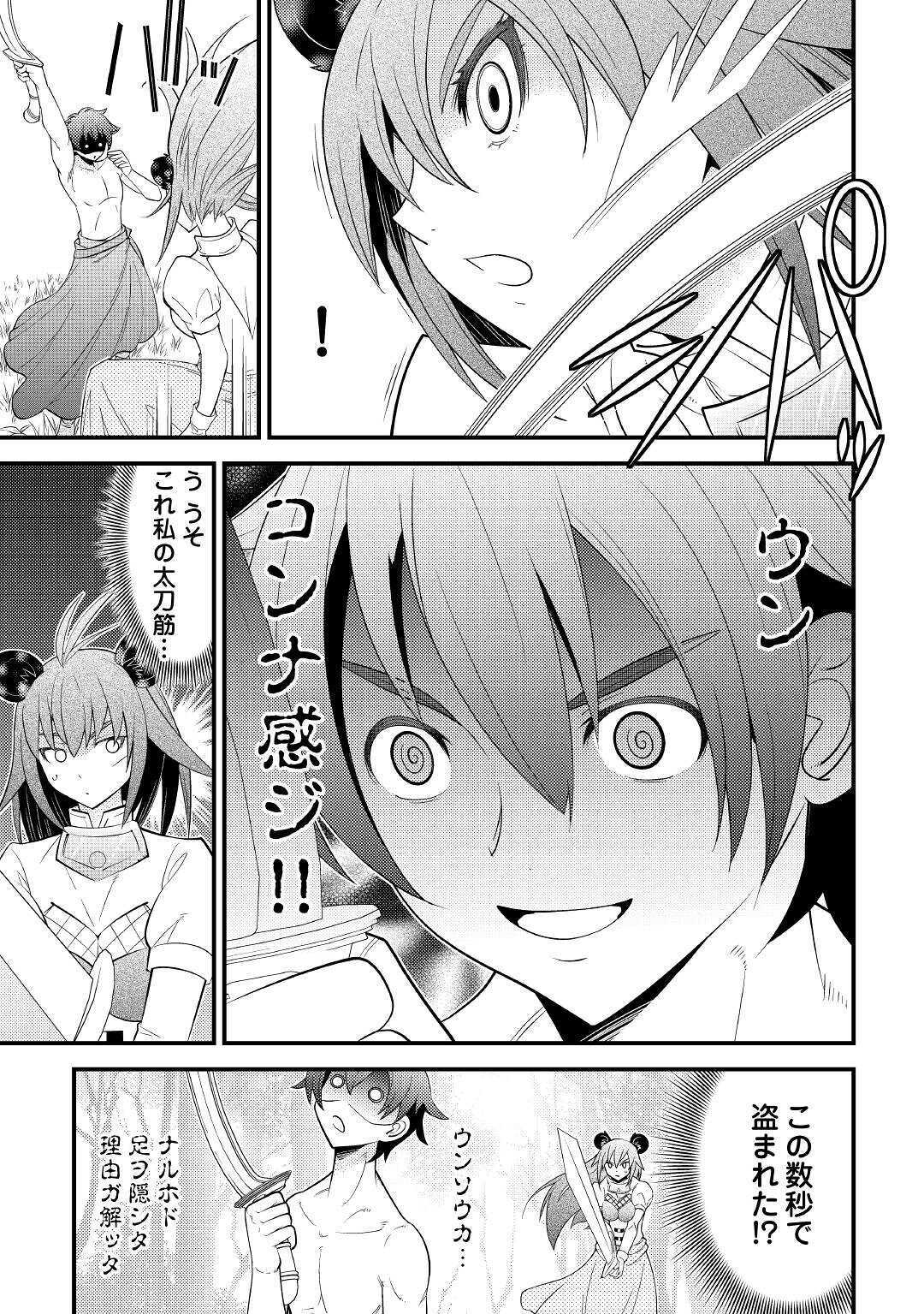 KAMISAMA NI KAGO 2 NIN BUN MORAIMASHITA (MANGA) - raw - Chapter 13 - https://jpdd.ccdd.to/JPDD/kamisamanikago2ninbunmoraimashitamanga/137936/sj0v00yeq2g.jpg