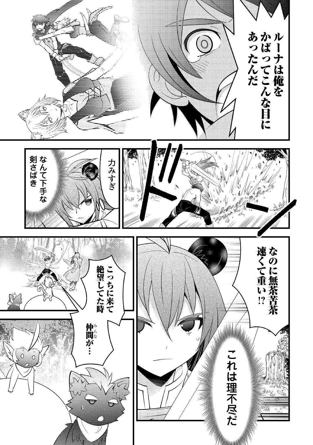 KAMISAMA NI KAGO 2 NIN BUN MORAIMASHITA (MANGA) - raw - Chapter 13 - https://jpdd.ccdd.to/JPDD/kamisamanikago2ninbunmoraimashitamanga/137936/tuyni0ujqll.jpg