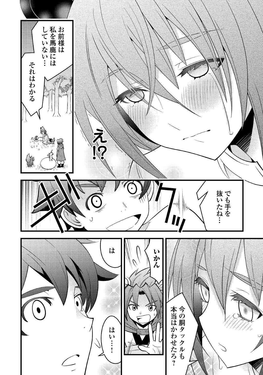 KAMISAMA NI KAGO 2 NIN BUN MORAIMASHITA (MANGA) - raw - Chapter 13 - https://jpdd.ccdd.to/JPDD/kamisamanikago2ninbunmoraimashitamanga/137936/u0svdqzw5dj.jpg