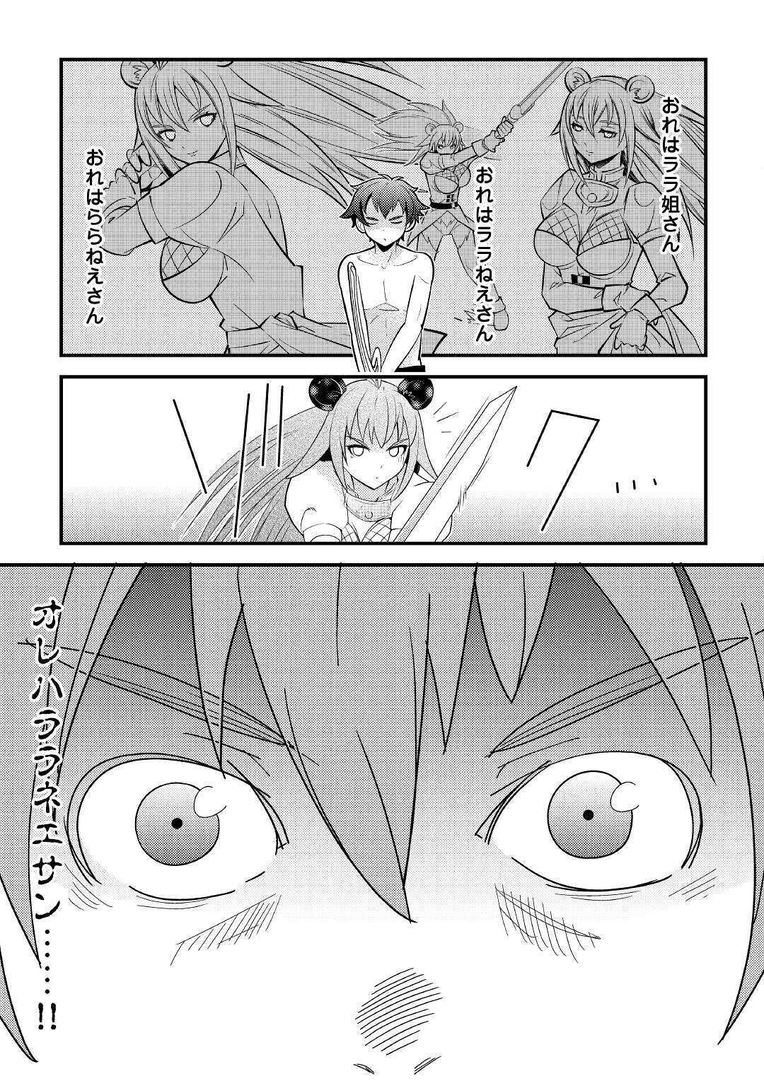 KAMISAMA NI KAGO 2 NIN BUN MORAIMASHITA (MANGA) - raw - Chapter 13 - https://jpdd.ccdd.to/JPDD/kamisamanikago2ninbunmoraimashitamanga/137936/wbrqugw3vro.jpg