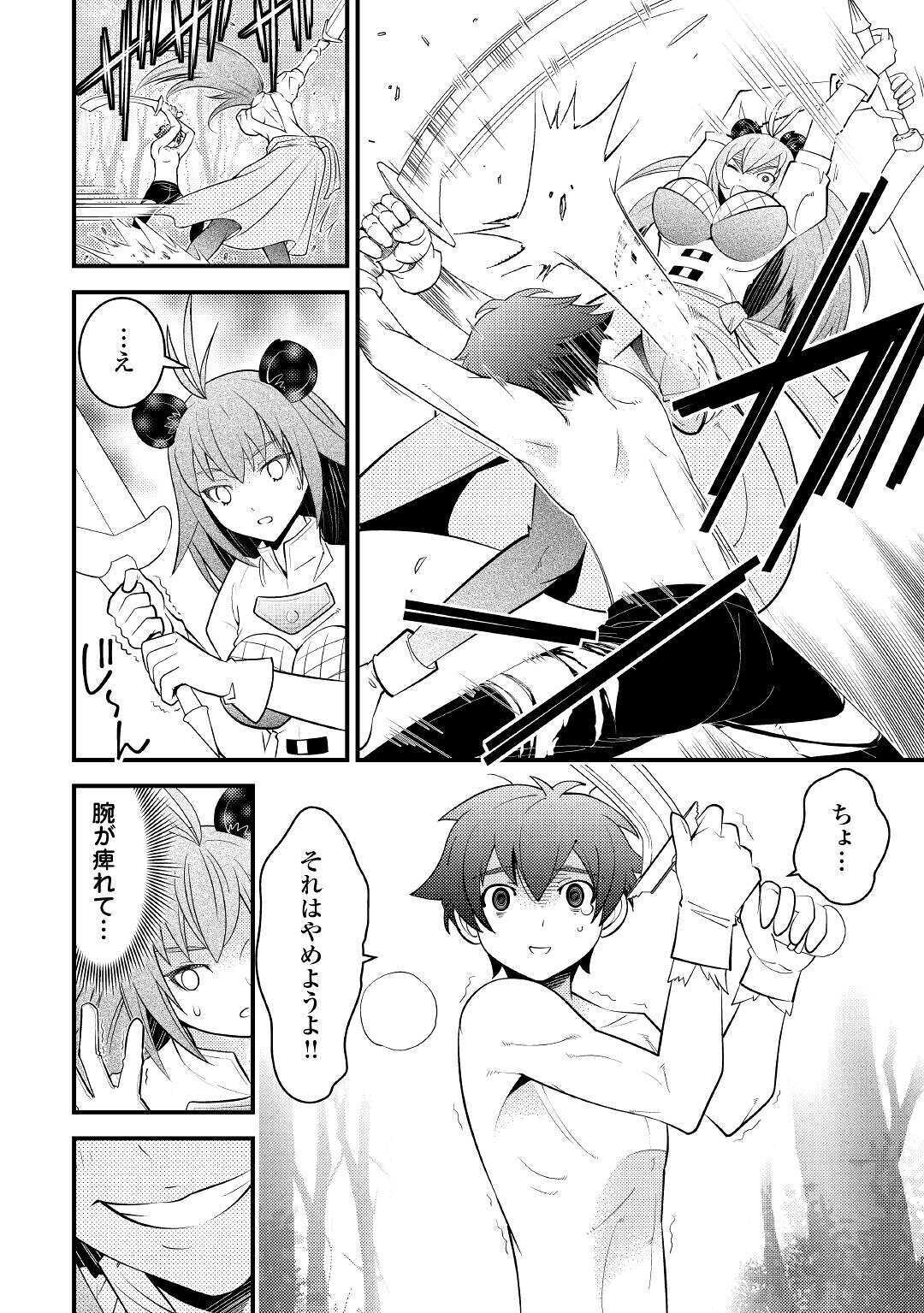 KAMISAMA NI KAGO 2 NIN BUN MORAIMASHITA (MANGA) - raw - Chapter 13 - https://jpdd.ccdd.to/JPDD/kamisamanikago2ninbunmoraimashitamanga/137936/x542g5rzlq1.jpg