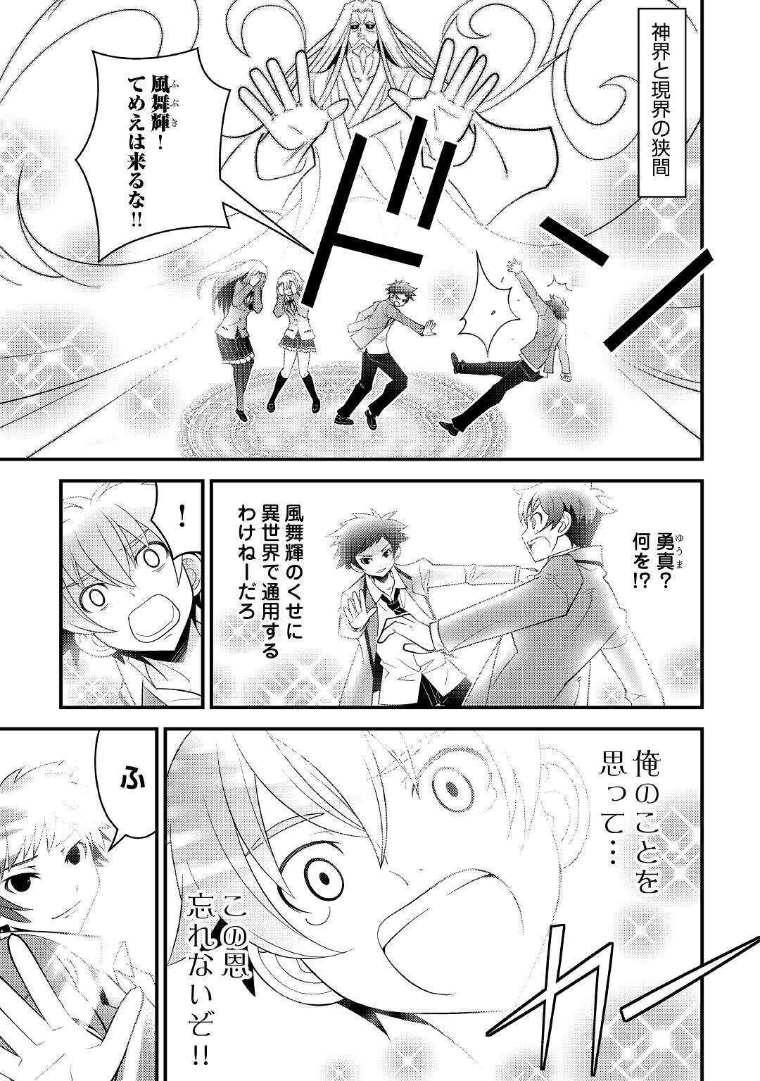 KAMISAMA NI KAGO 2 NIN BUN MORAIMASHITA (MANGA) - raw - Chapter 14 - https://jpdd.ccdd.to/JPDD/kamisamanikago2ninbunmoraimashitamanga/141108/0qix0vy3utt.jpg